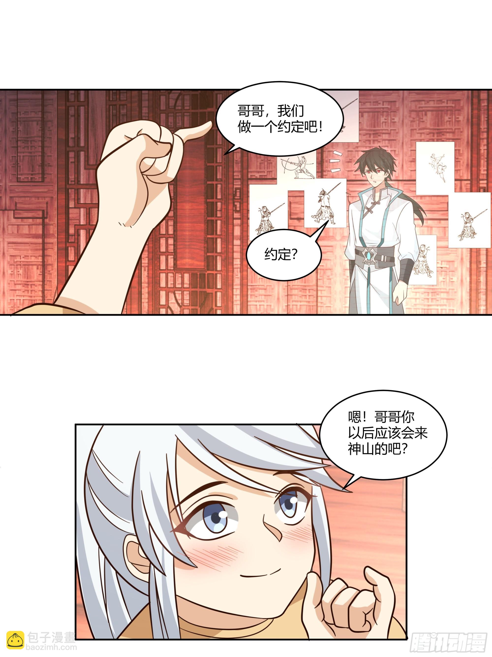 勤奋的小语(1/2)-第83话