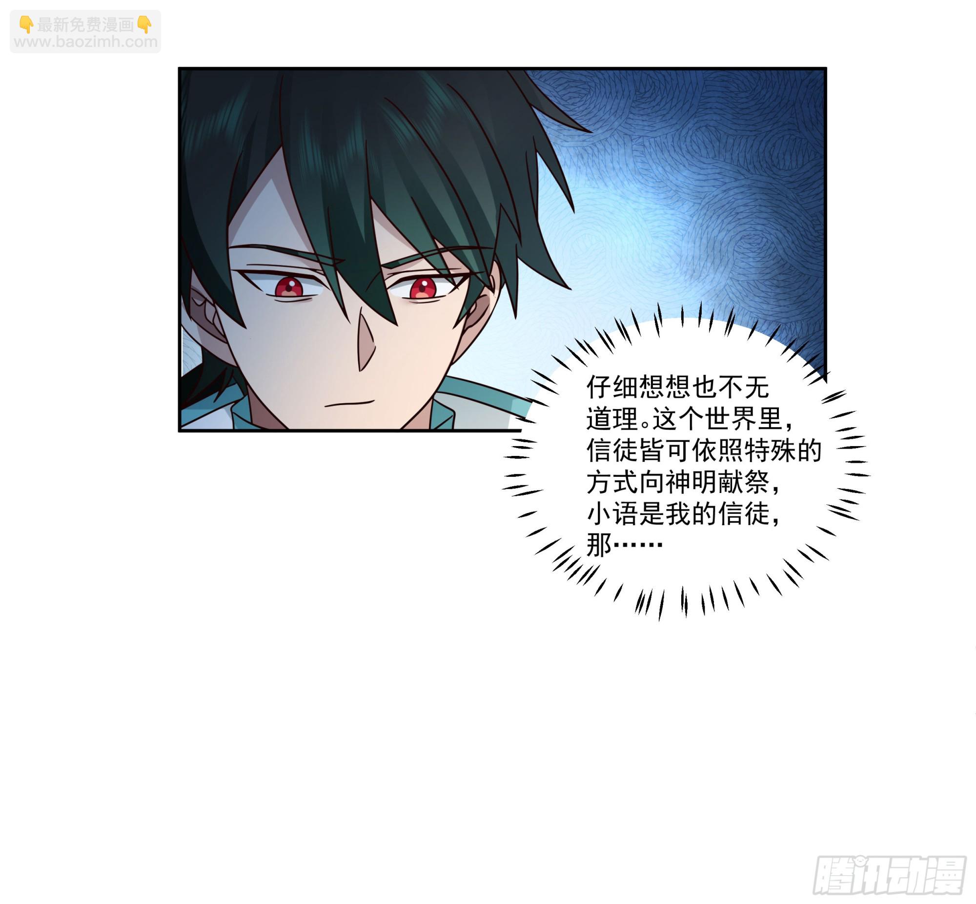 圣子将临(1/2)-第85话