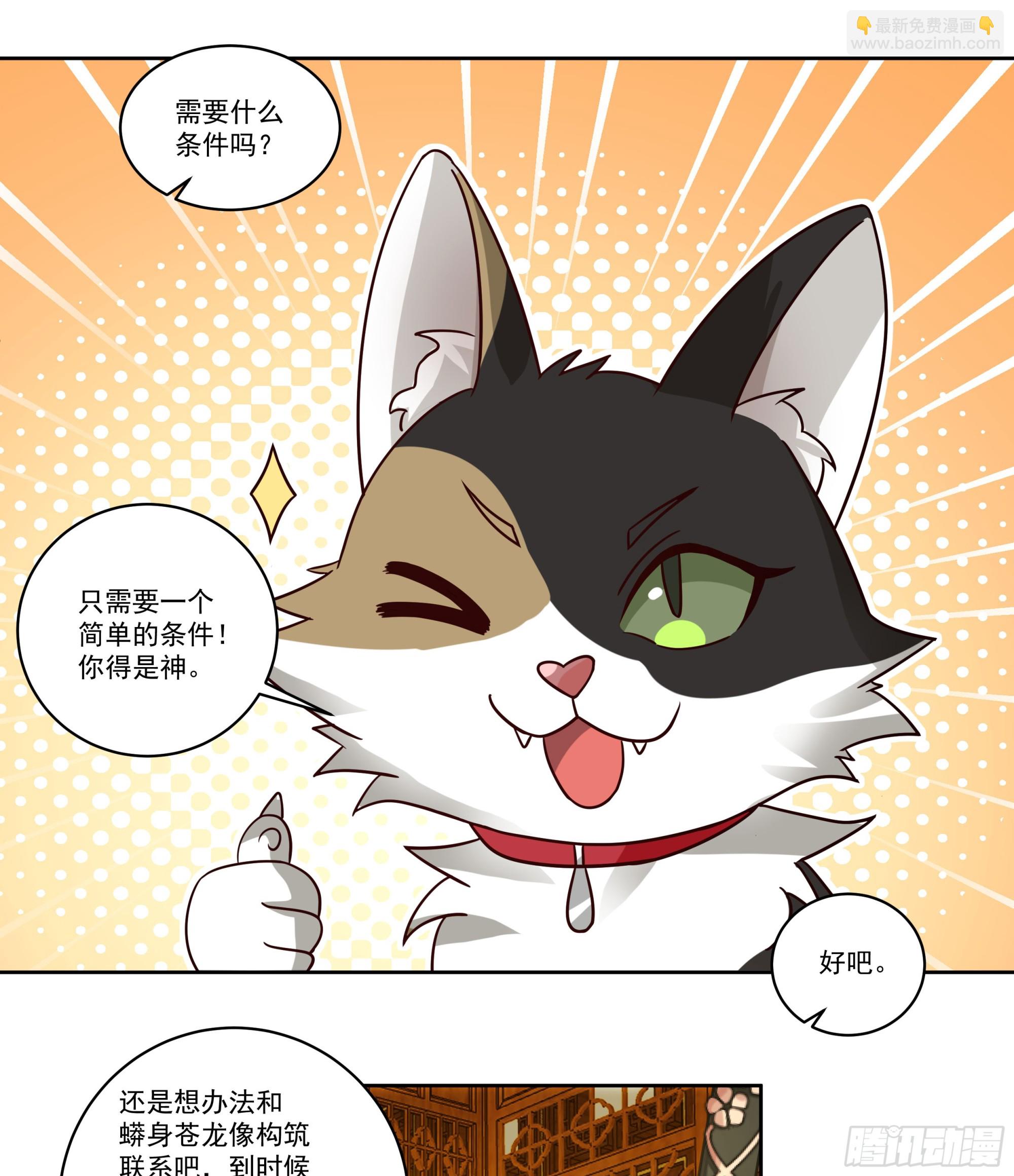 圣子将临(1/2)-第85话