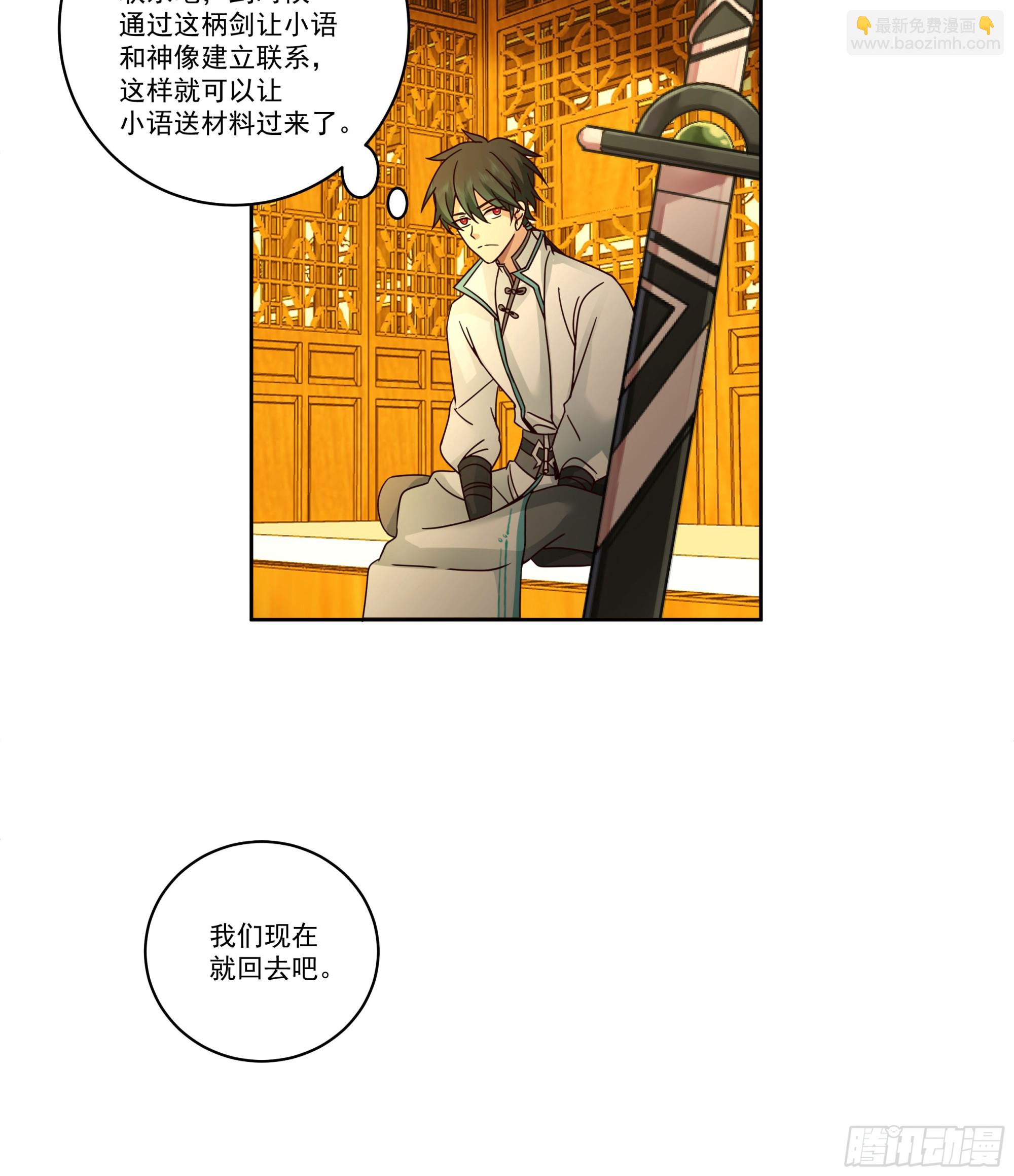 圣子将临(1/2)-第85话