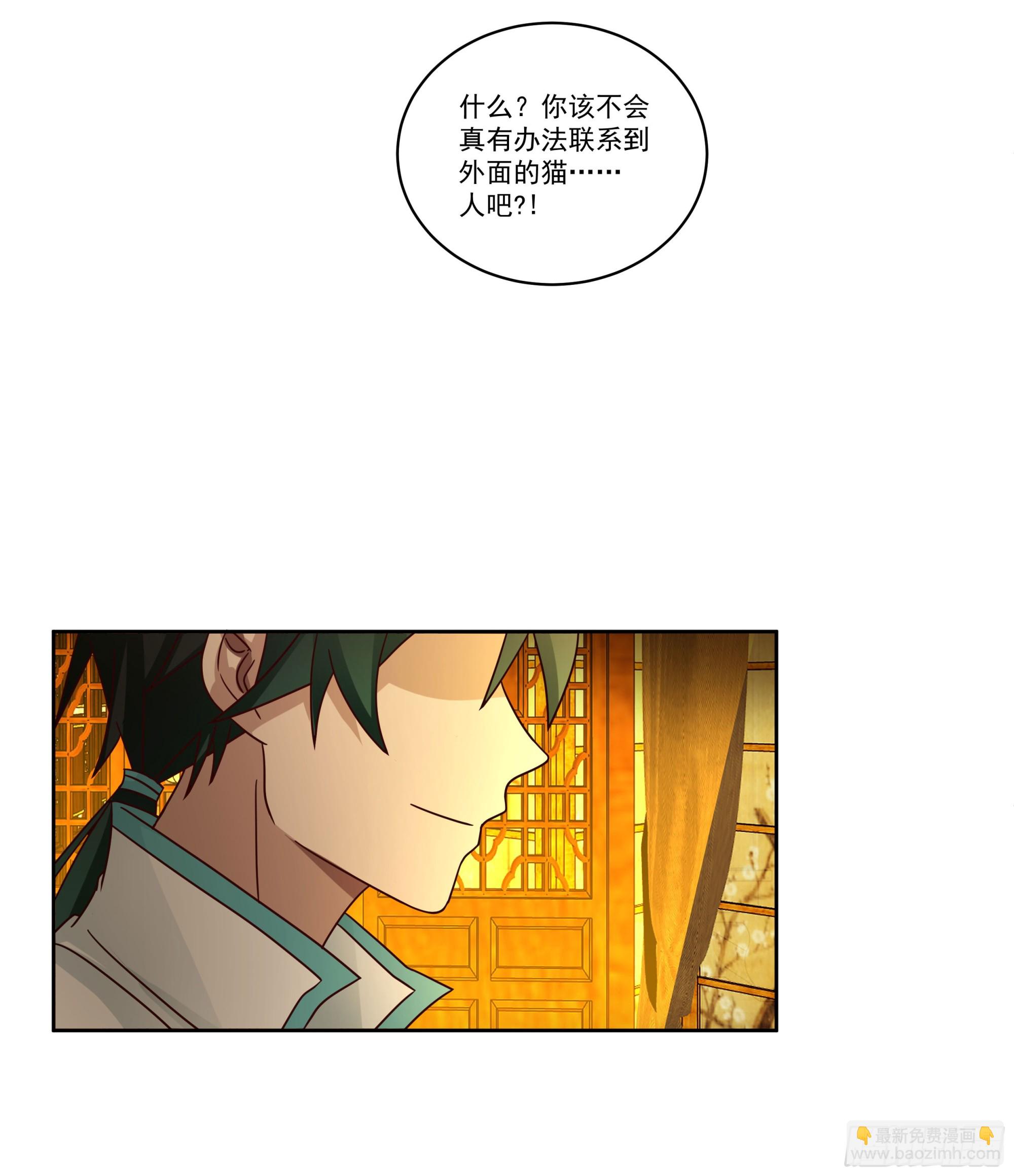 圣子将临(1/2)-第85话