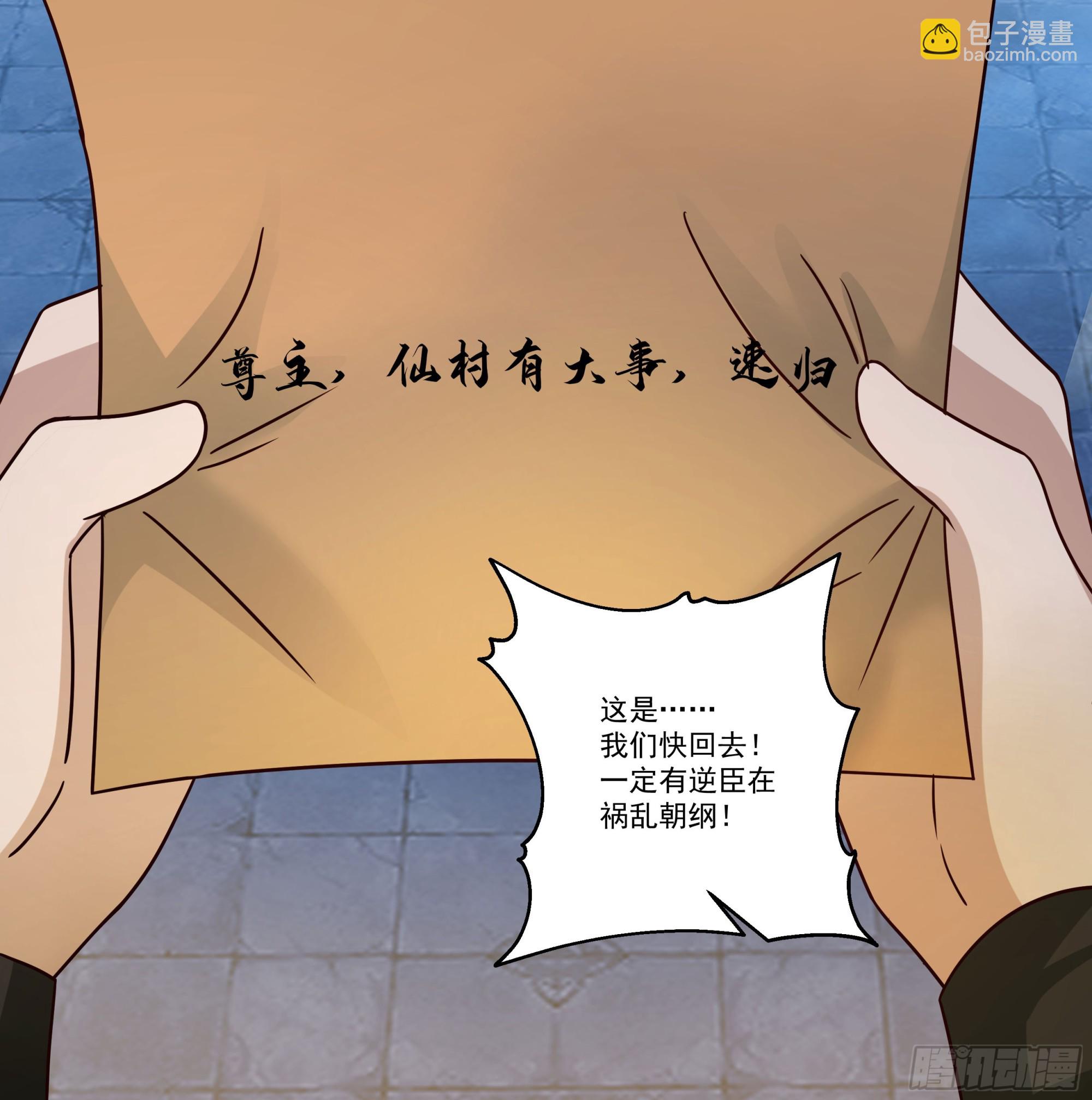 圣子将临(1/2)-第85话