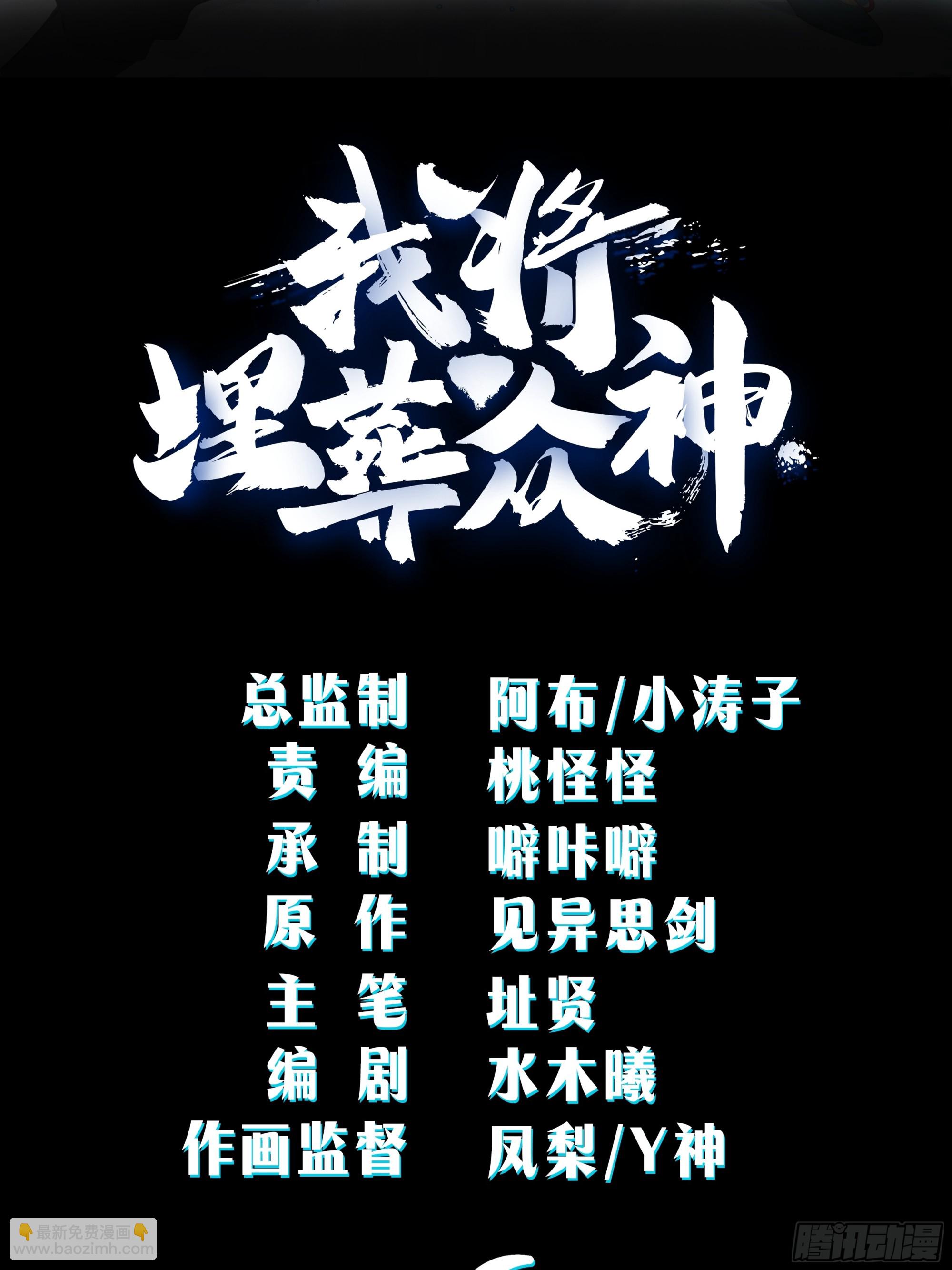 圣子将临(1/2)-第85话