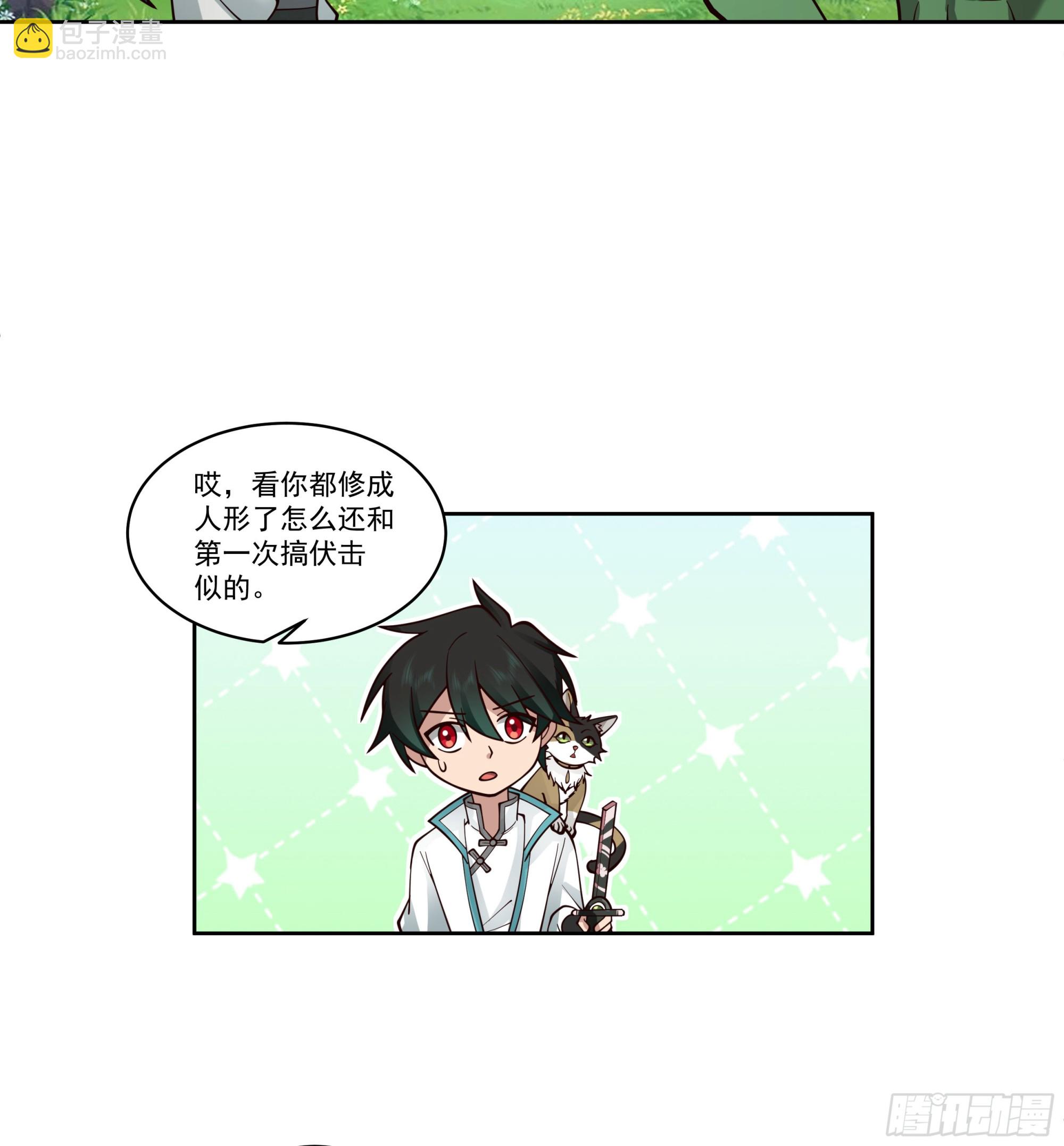 圣子将临(1/2)-第85话