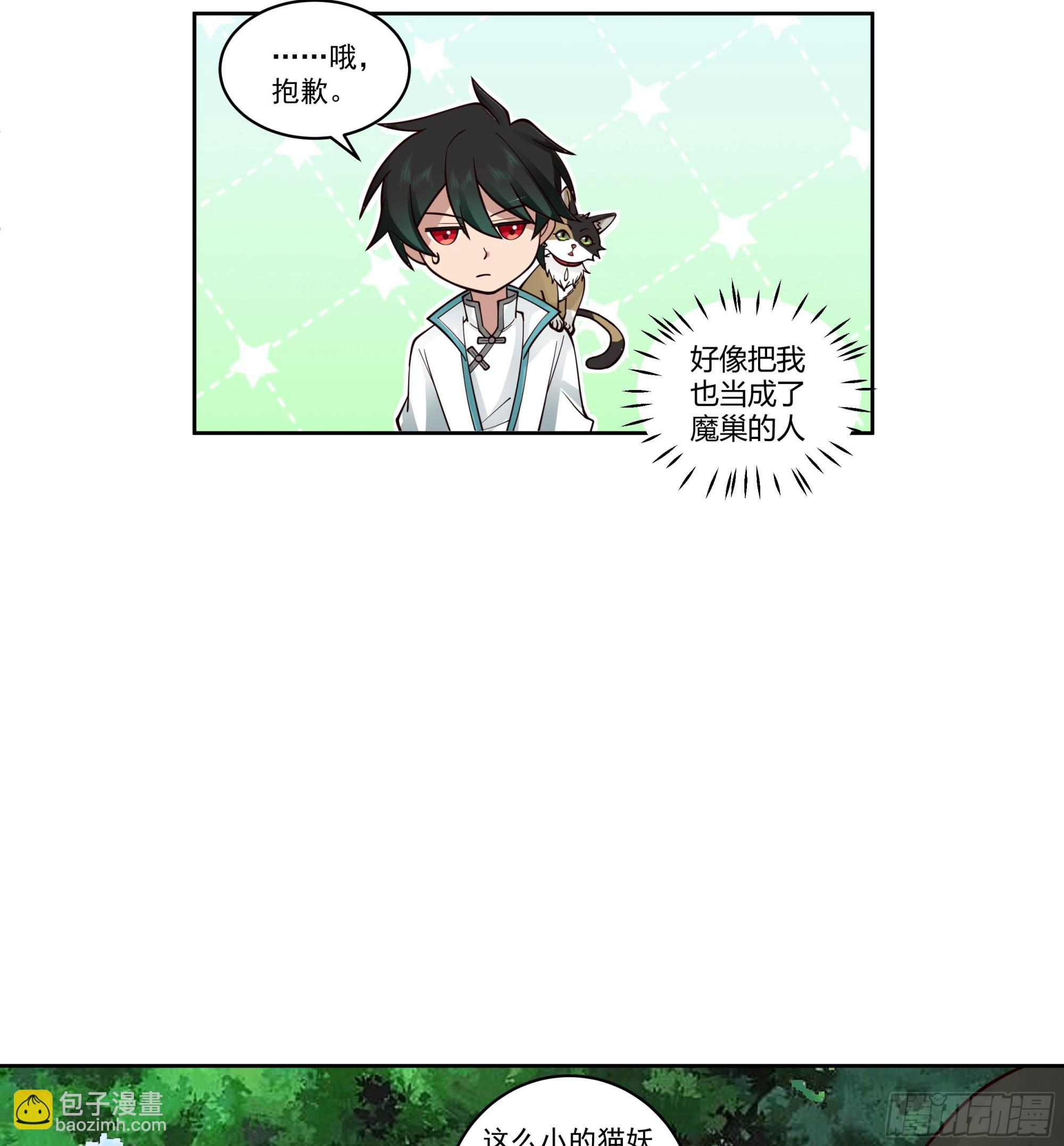 圣子将临(1/2)-第85话