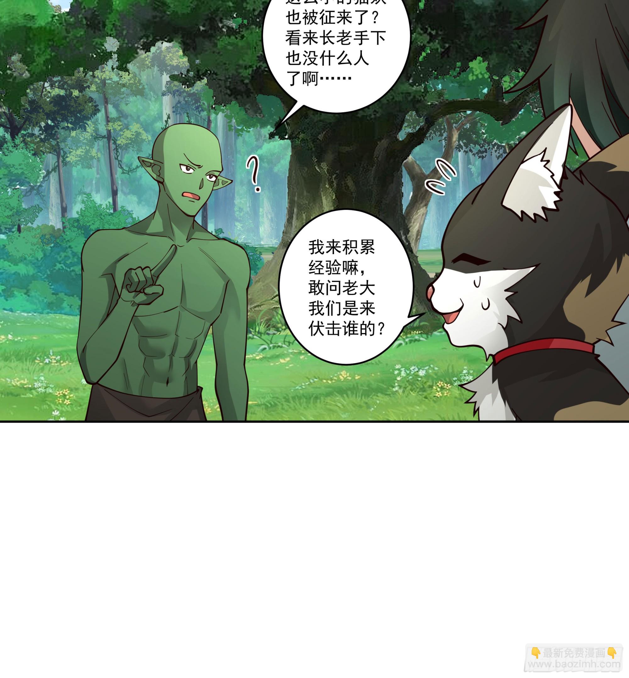 圣子将临(1/2)-第85话