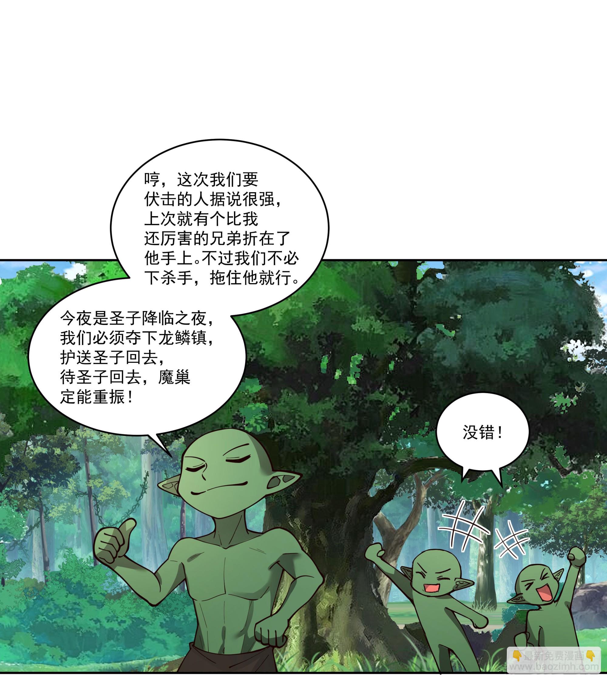 圣子将临(1/2)-第85话