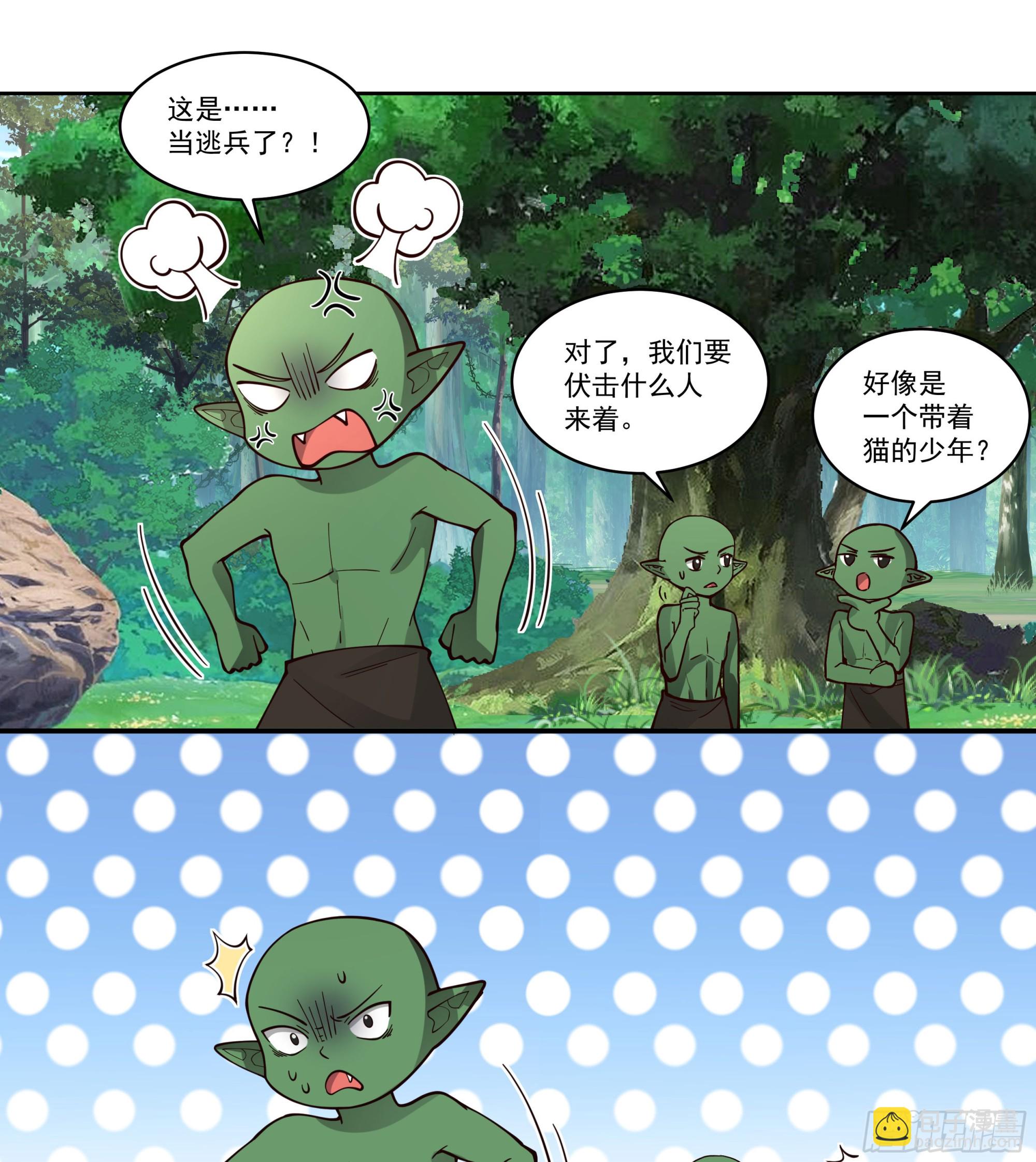 圣子将临(1/2)-第85话