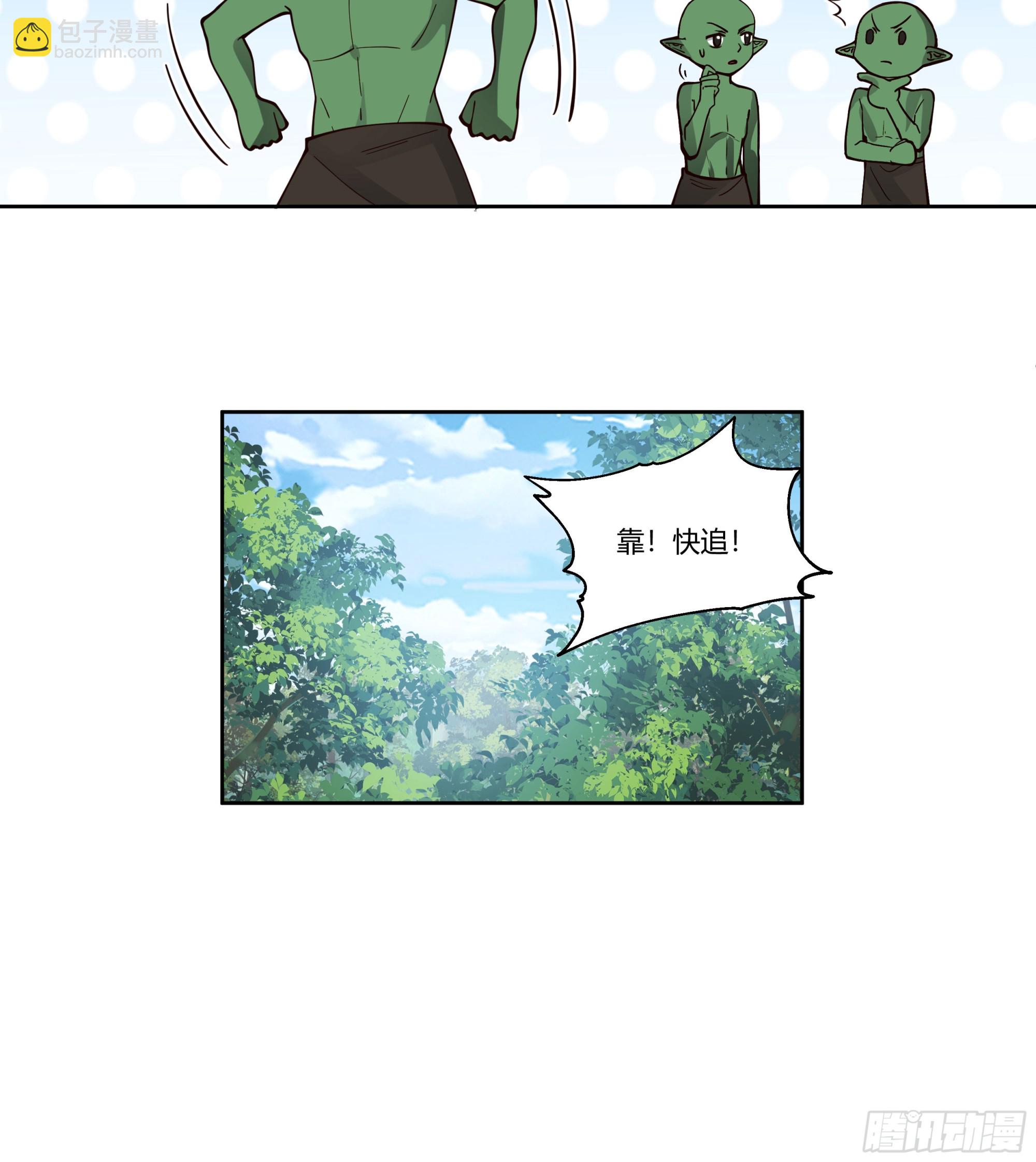 圣子将临(1/2)-第85话