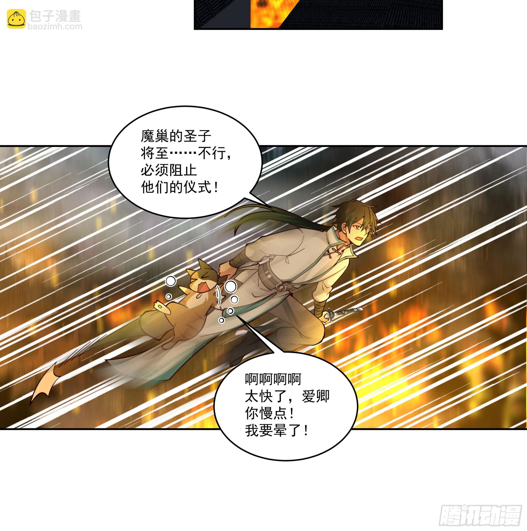 圣子将临(1/2)-第85话