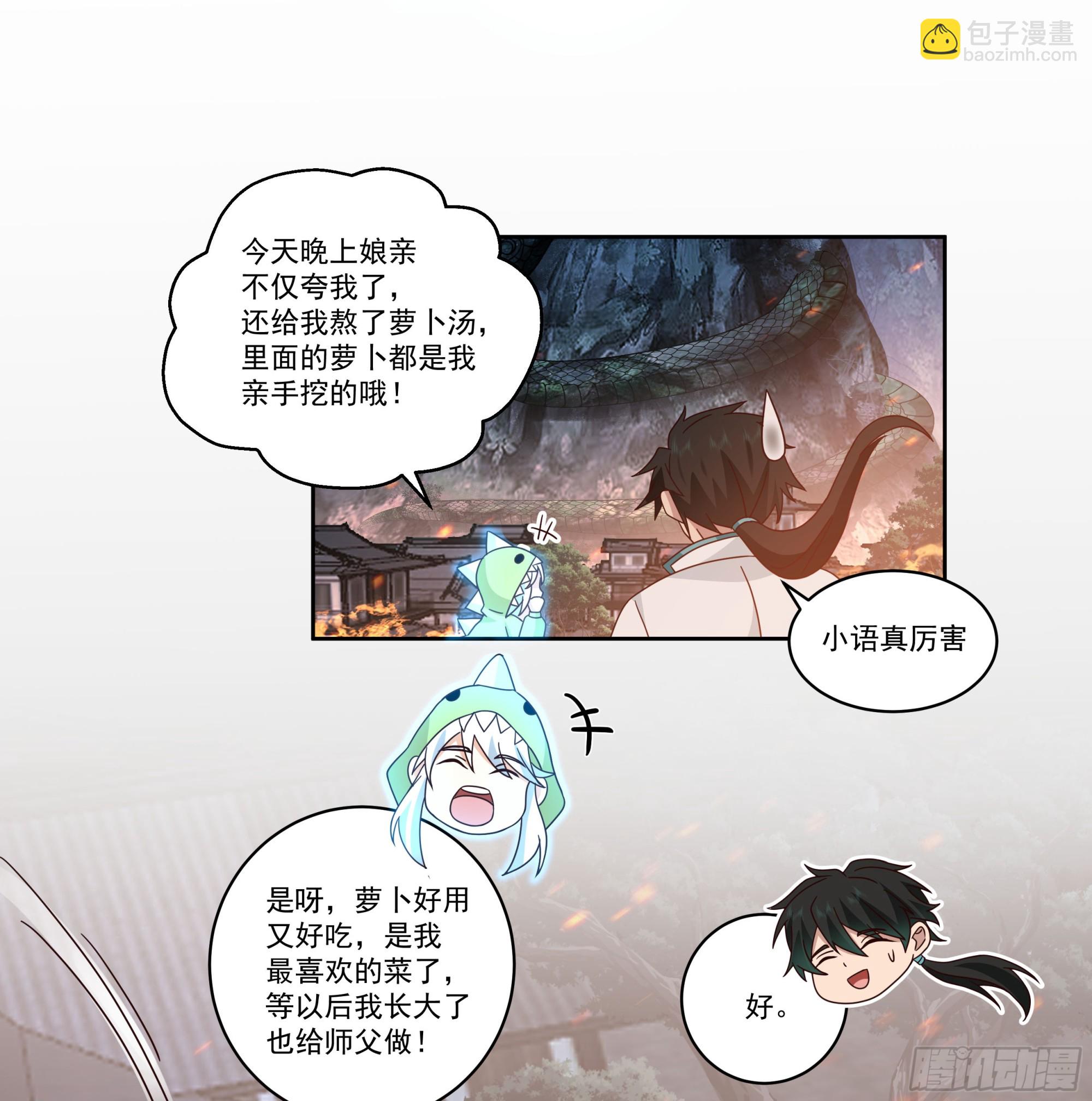 圣子将临(1/2)-第85话