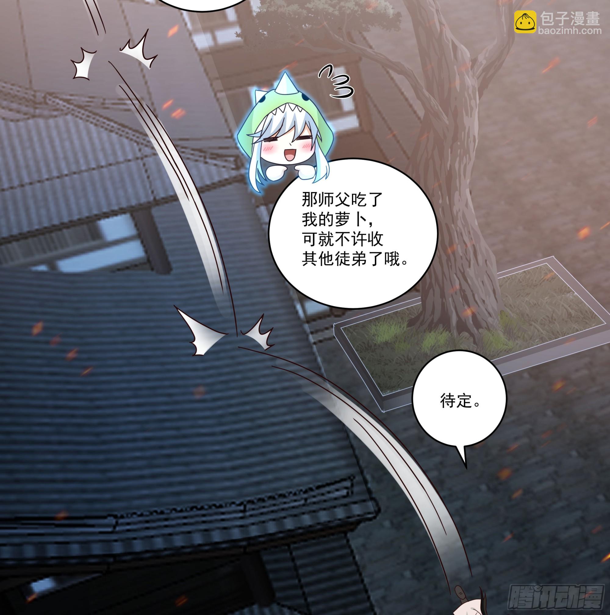 圣子将临(1/2)-第85话