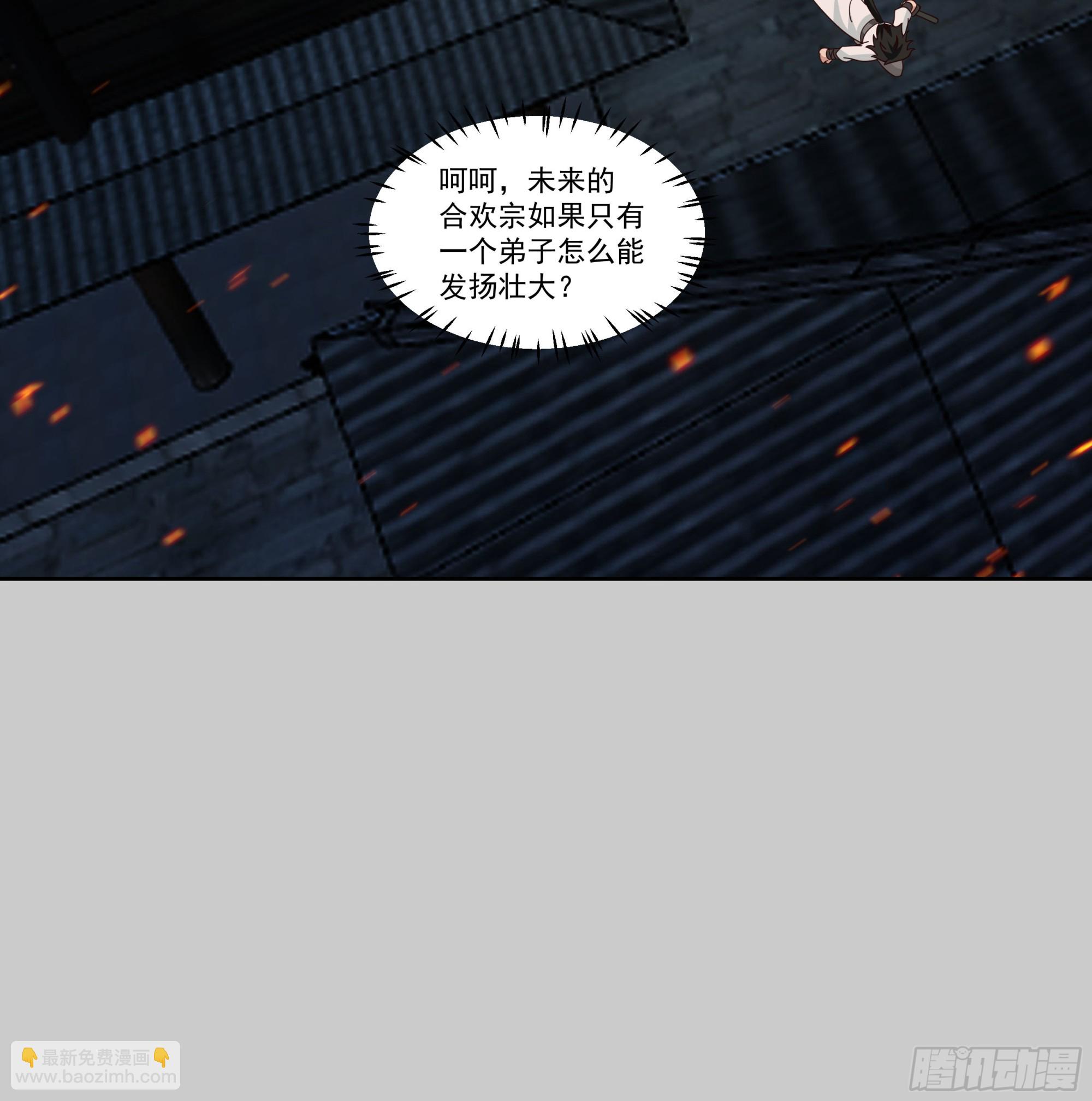 圣子将临(1/2)-第85话