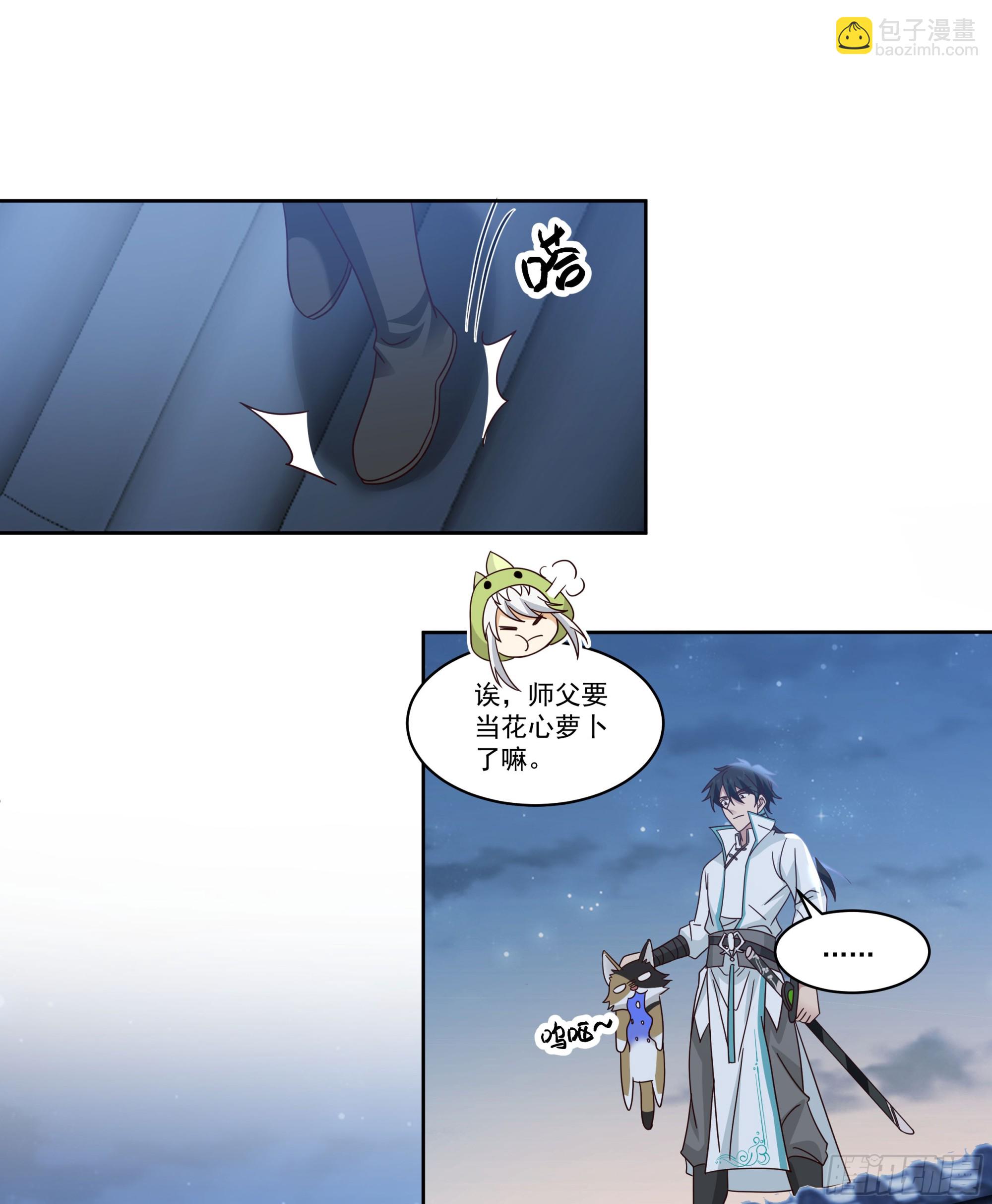 圣子将临(1/2)-第85话