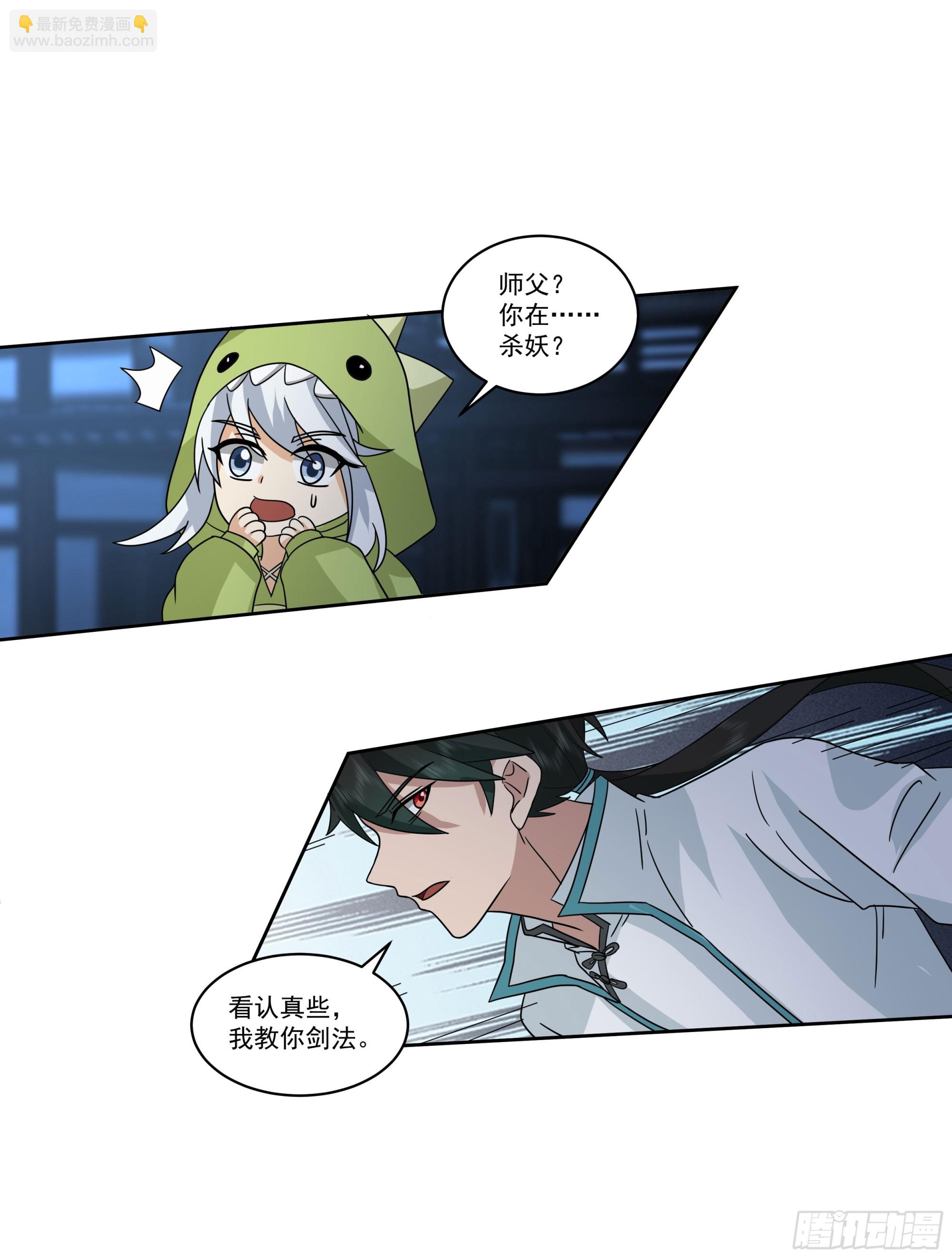 圣子将临(1/2)-第85话