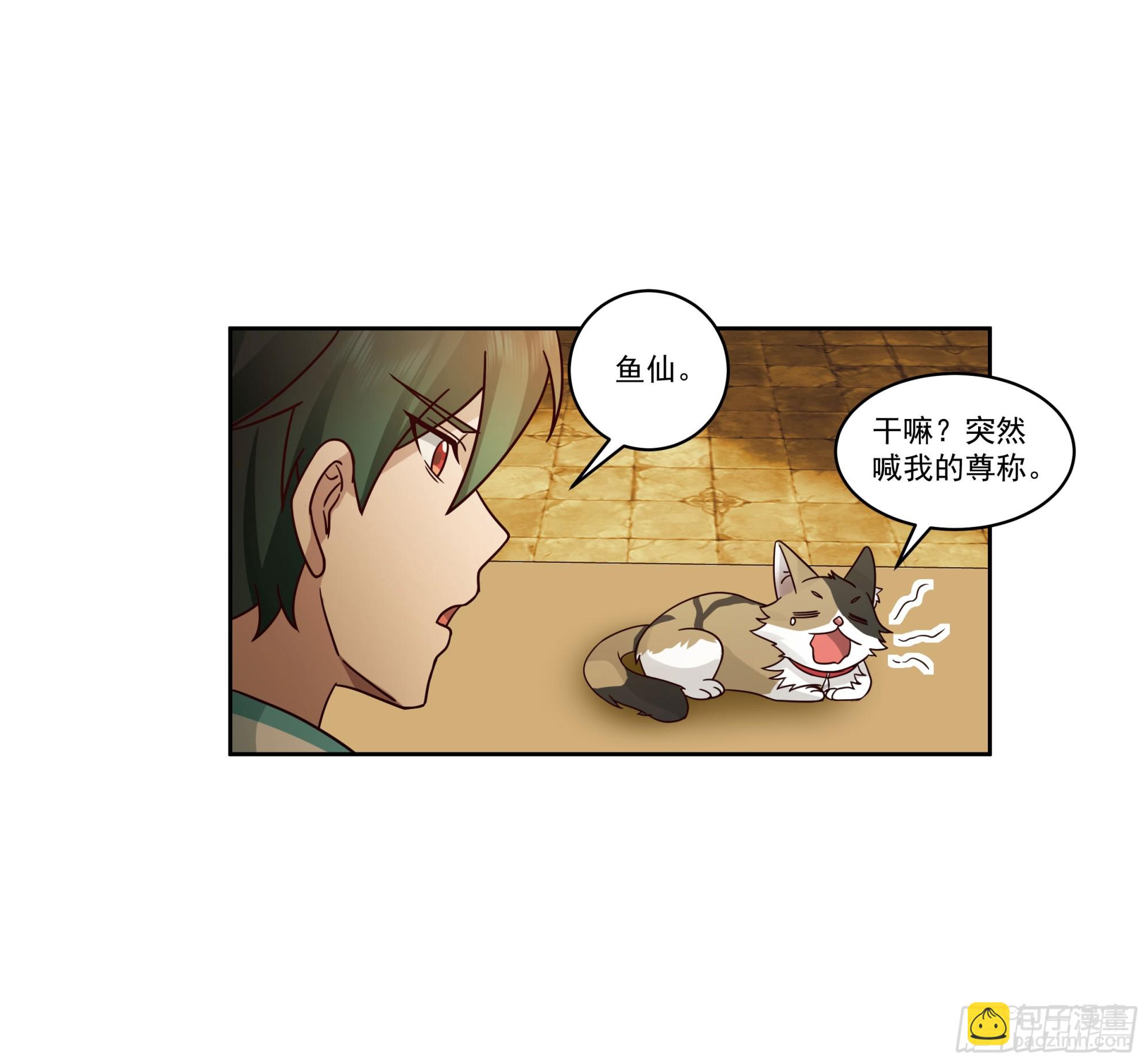 圣子将临(1/2)-第85话