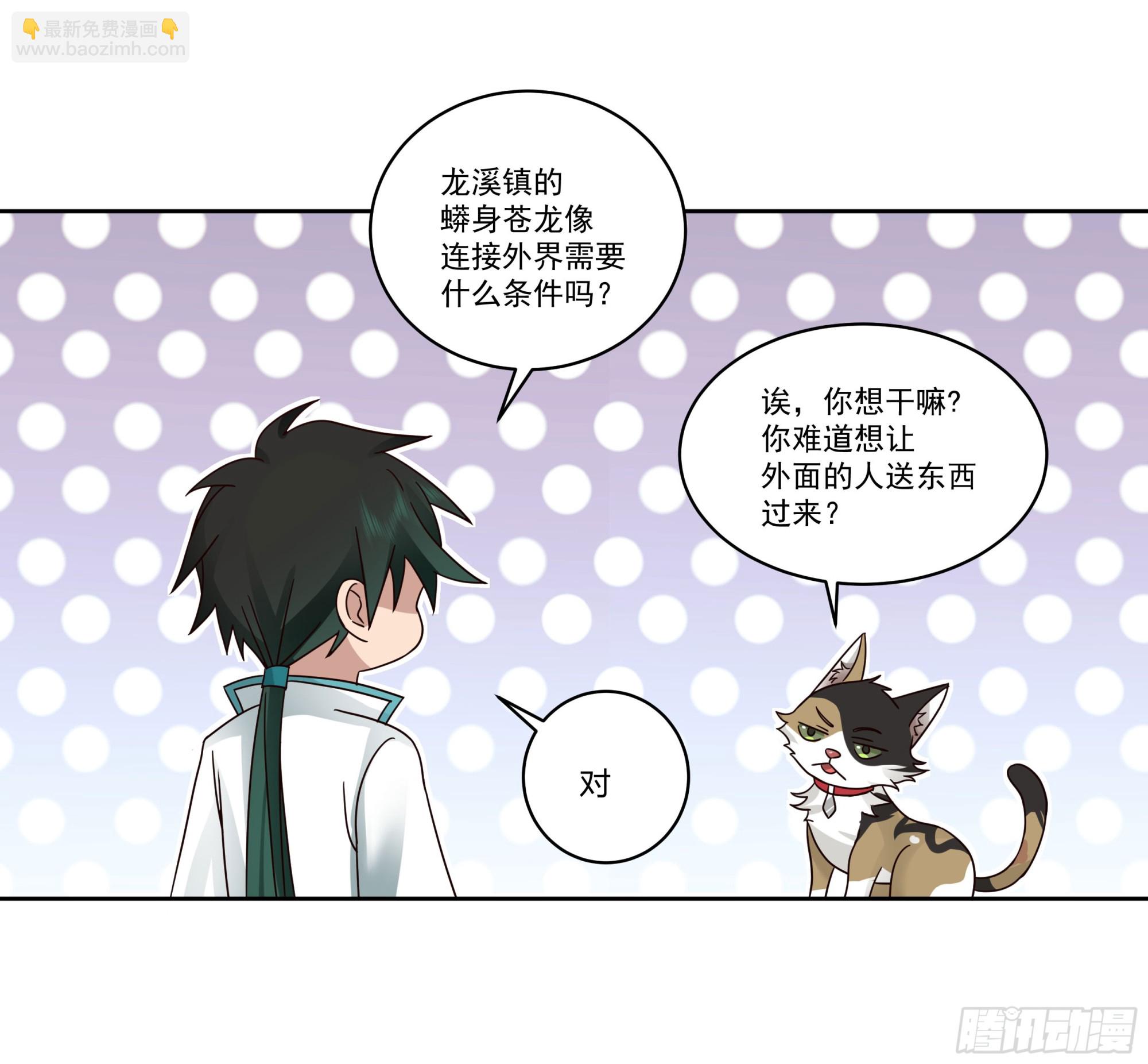 圣子将临(1/2)-第85话