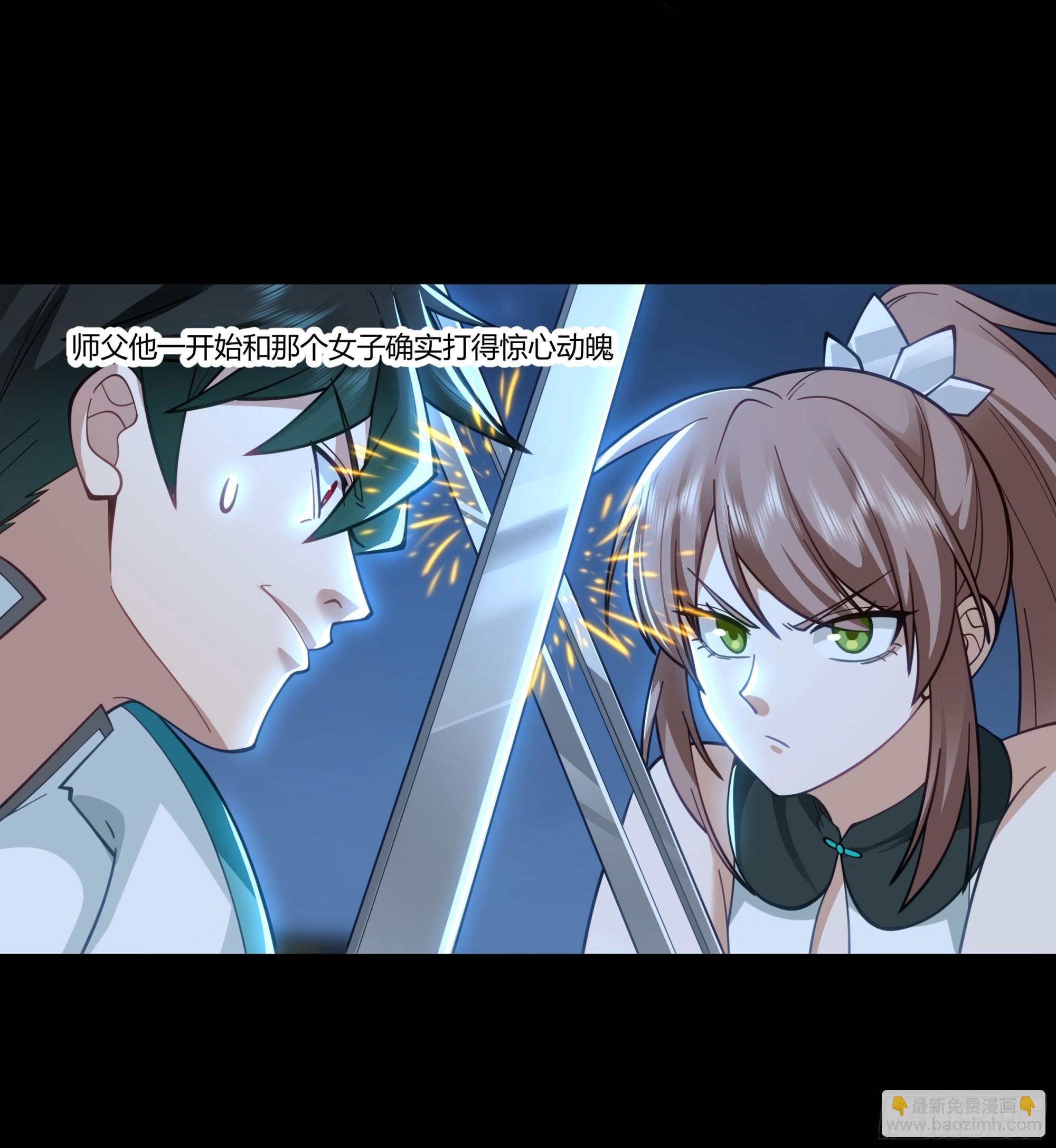 和亲(1/2)-第87话