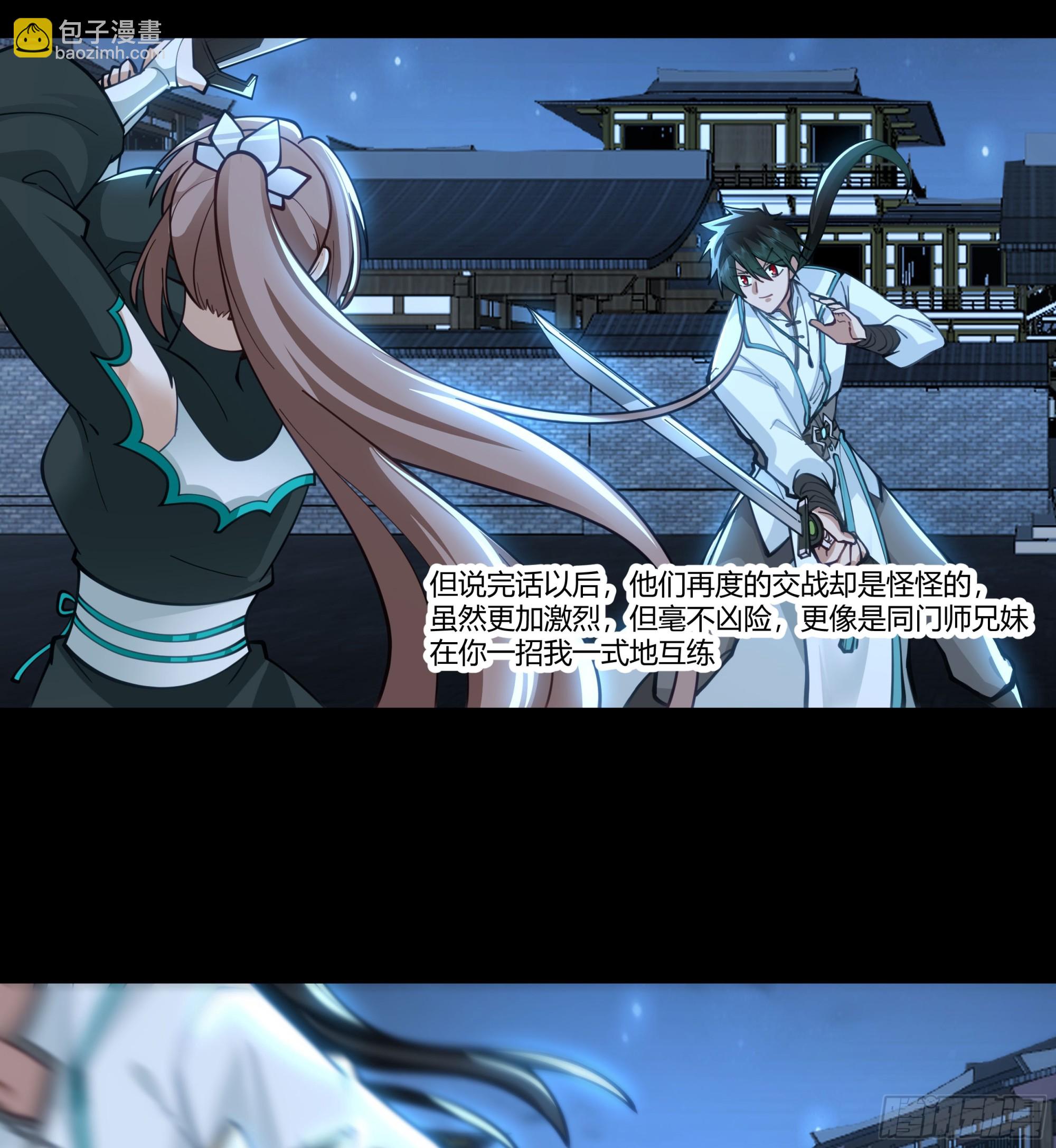 和亲(1/2)-第87话