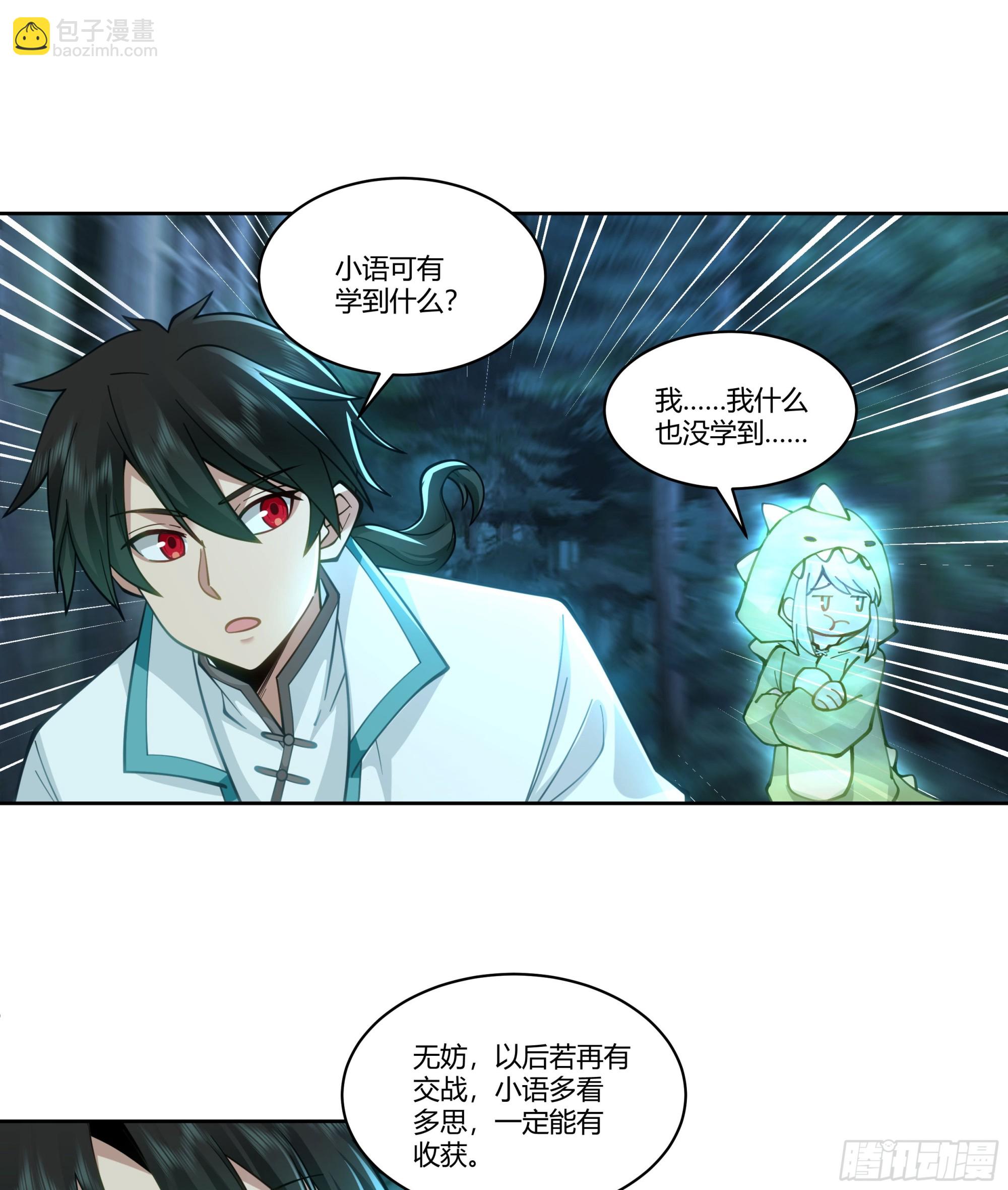 和亲(1/2)-第87话