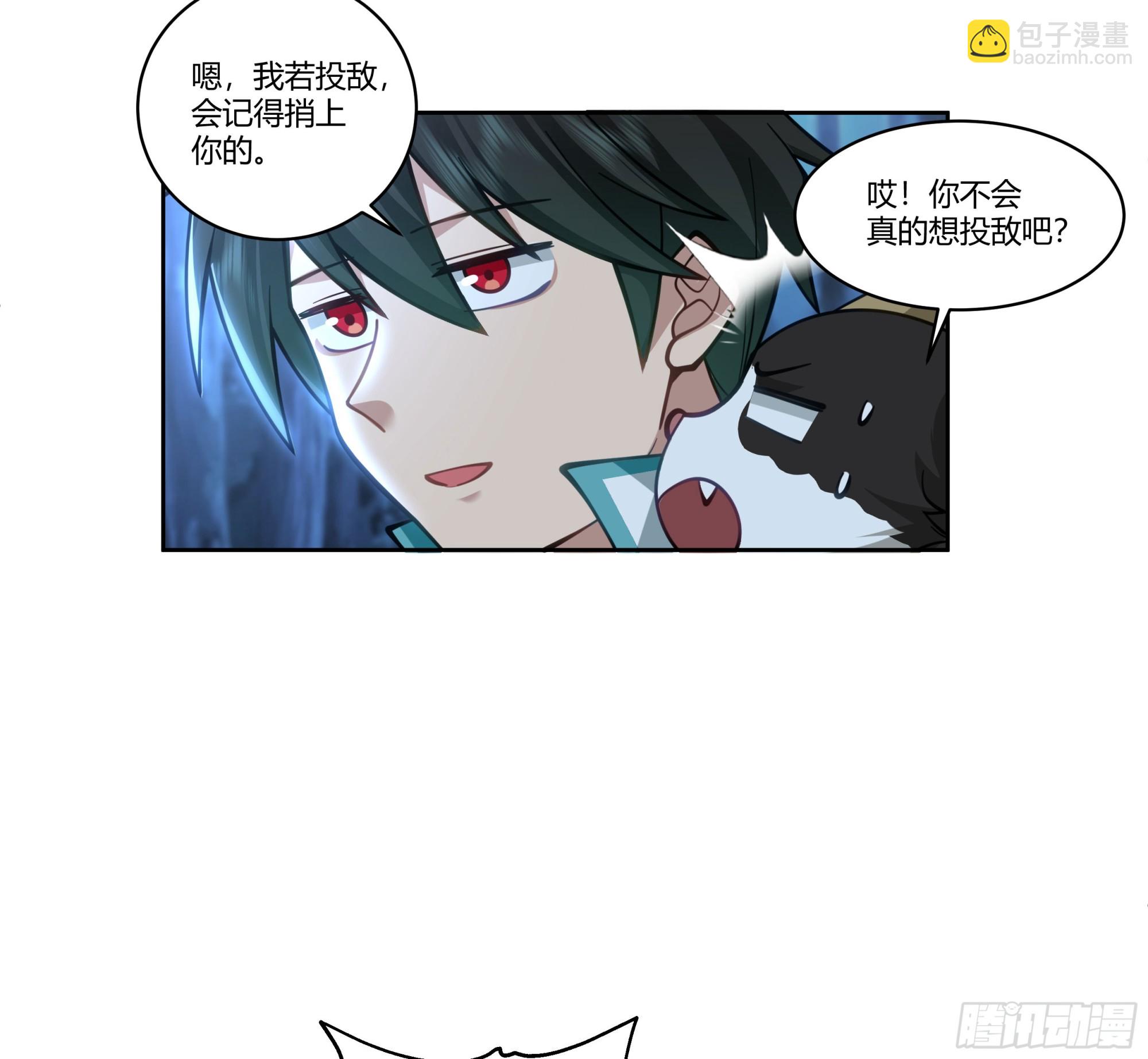 和亲(1/2)-第87话