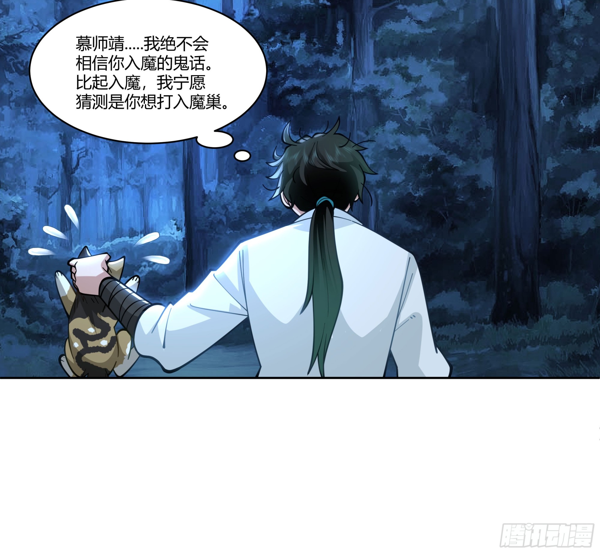 和亲(1/2)-第87话