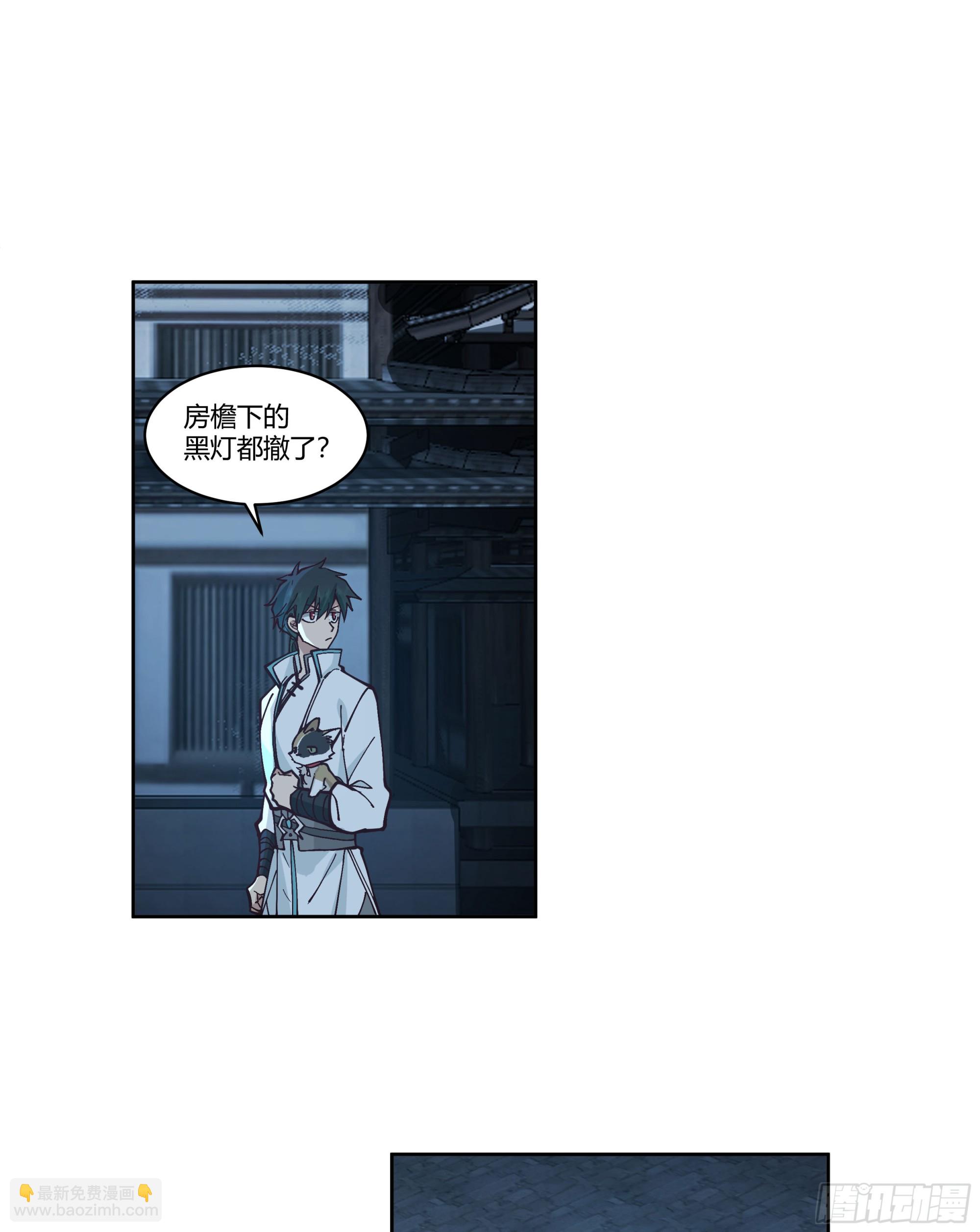 和亲(1/2)-第87话