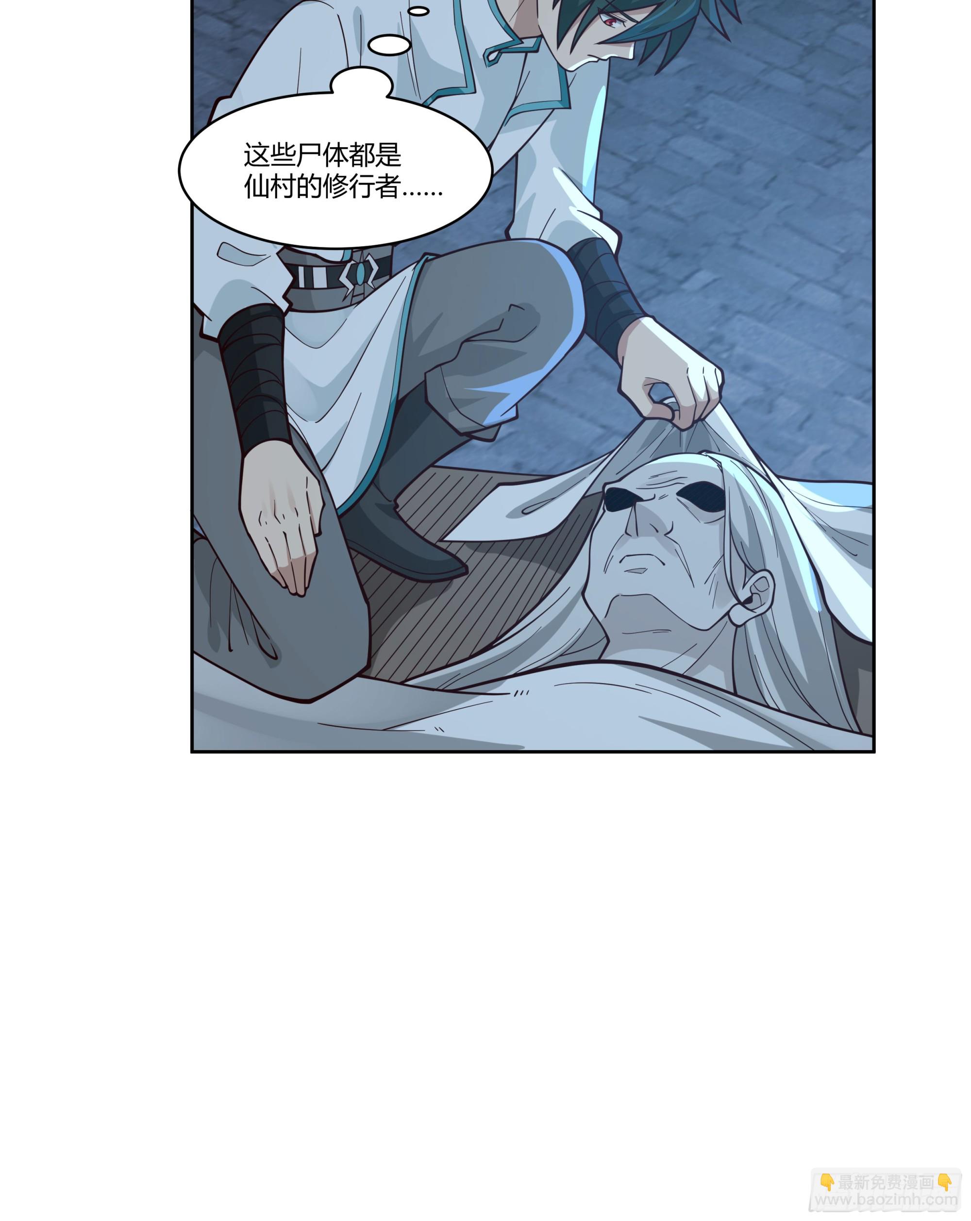 和亲(1/2)-第87话