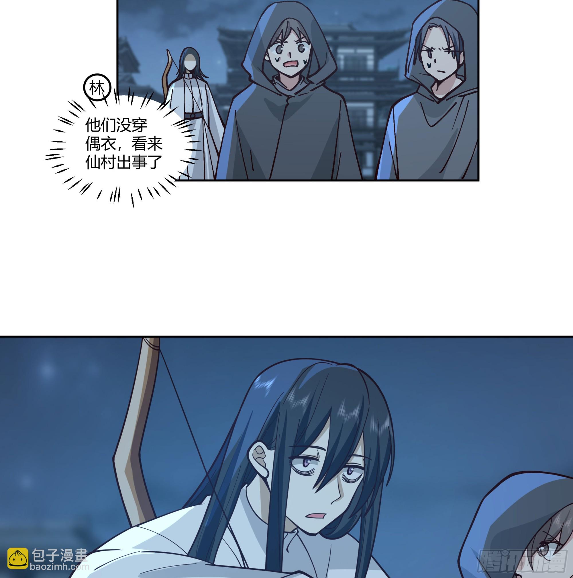 和亲(1/2)-第87话