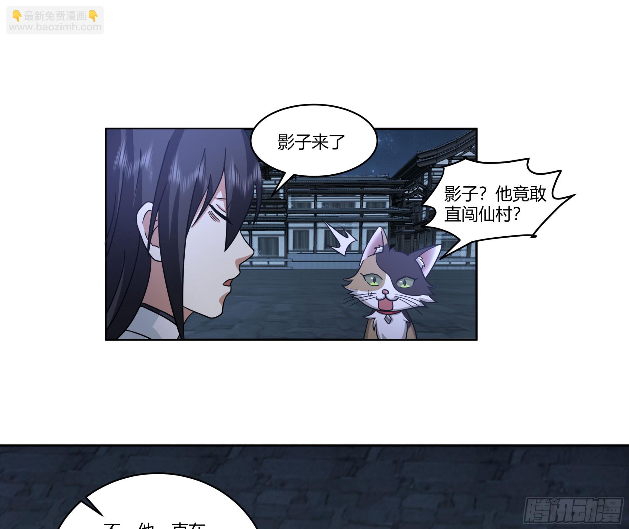 和亲(1/2)-第87话