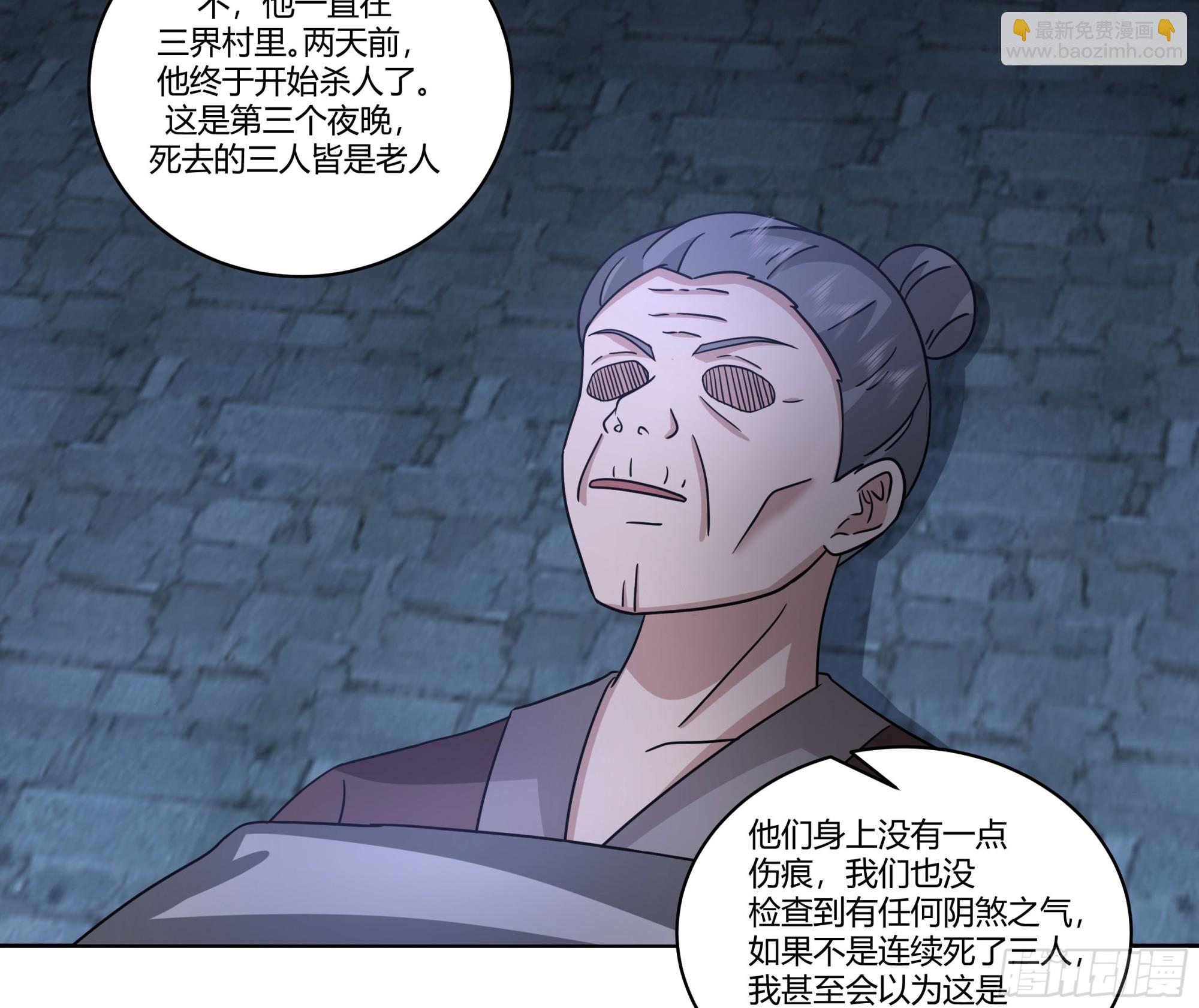 和亲(1/2)-第87话