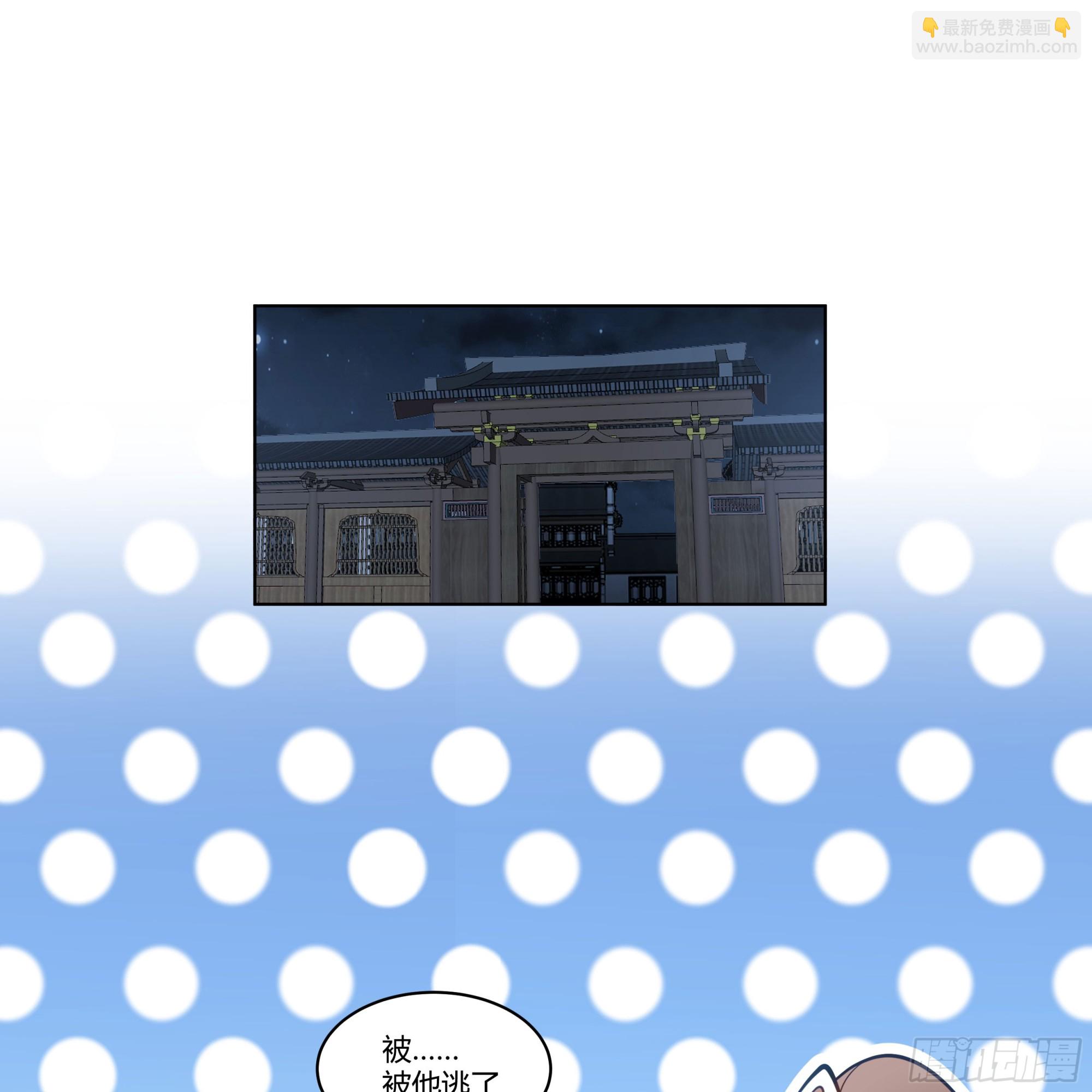 和亲(1/2)-第87话