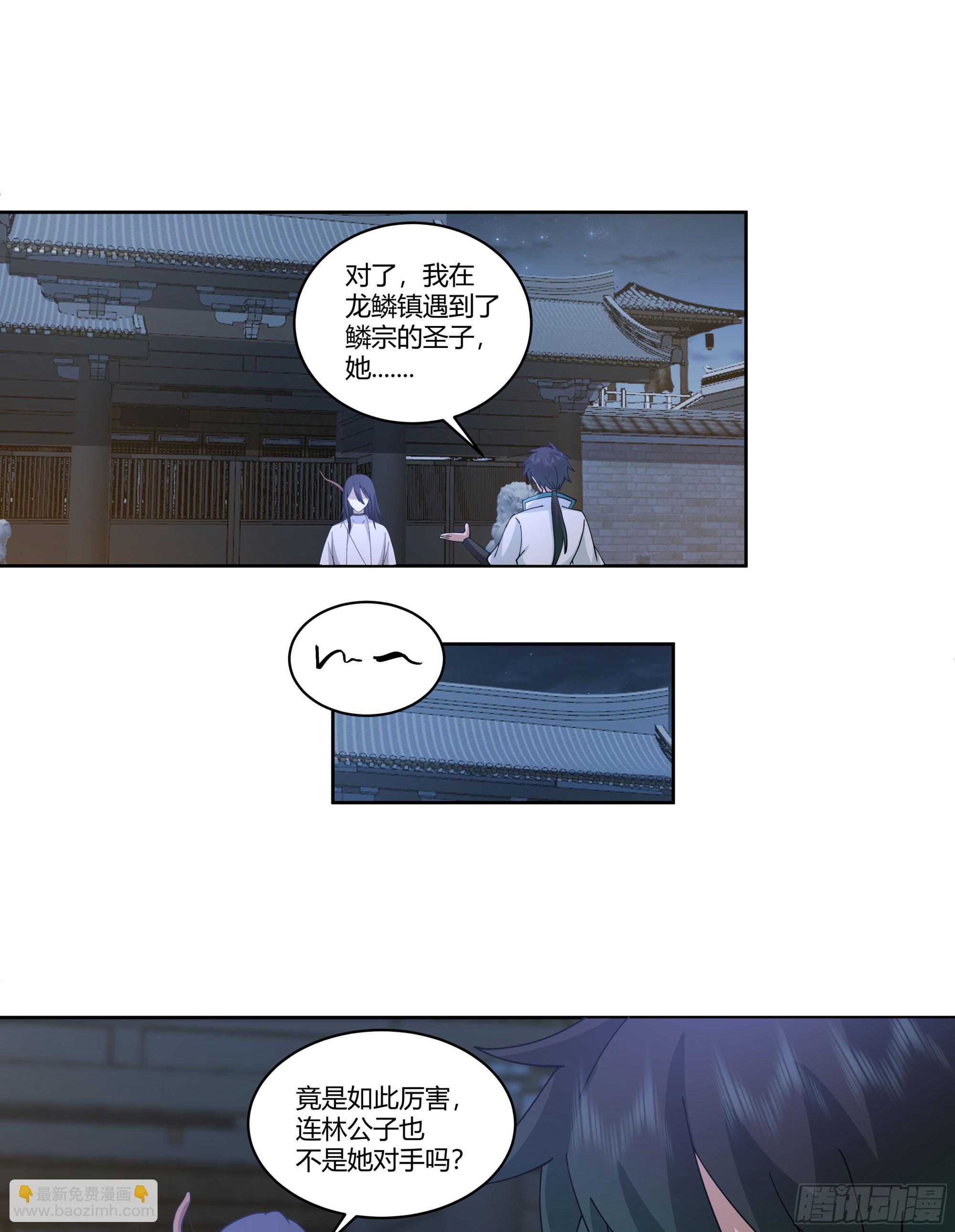 和亲(1/2)-第87话