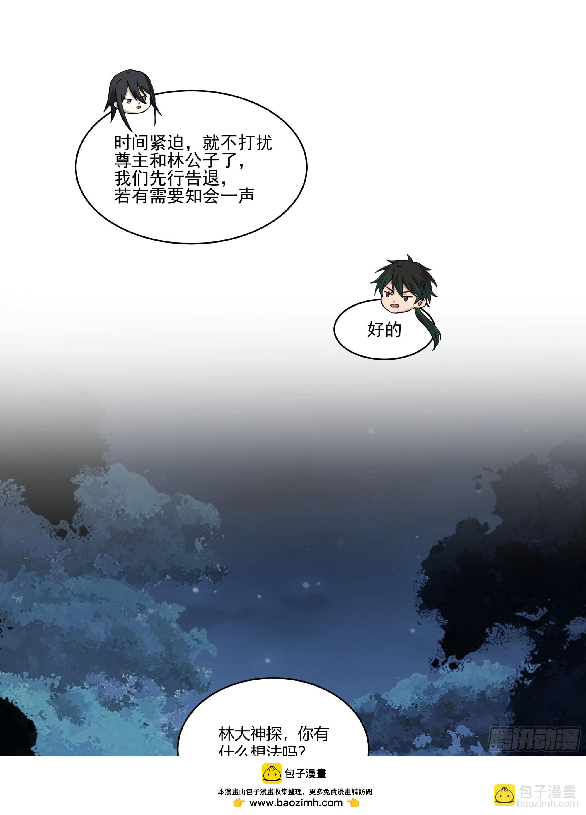 和亲(1/2)-第87话