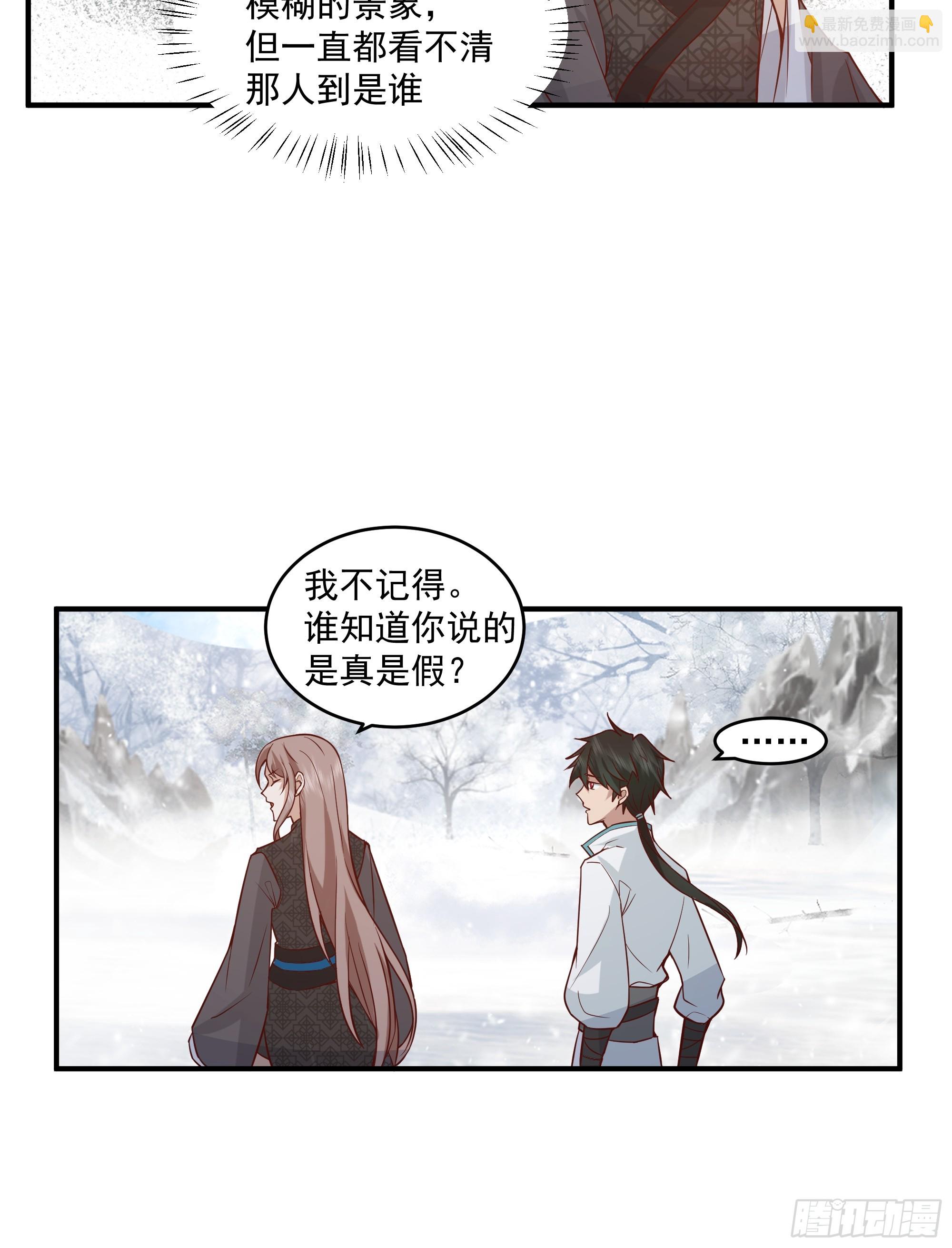 训诫道门妖女-第93话