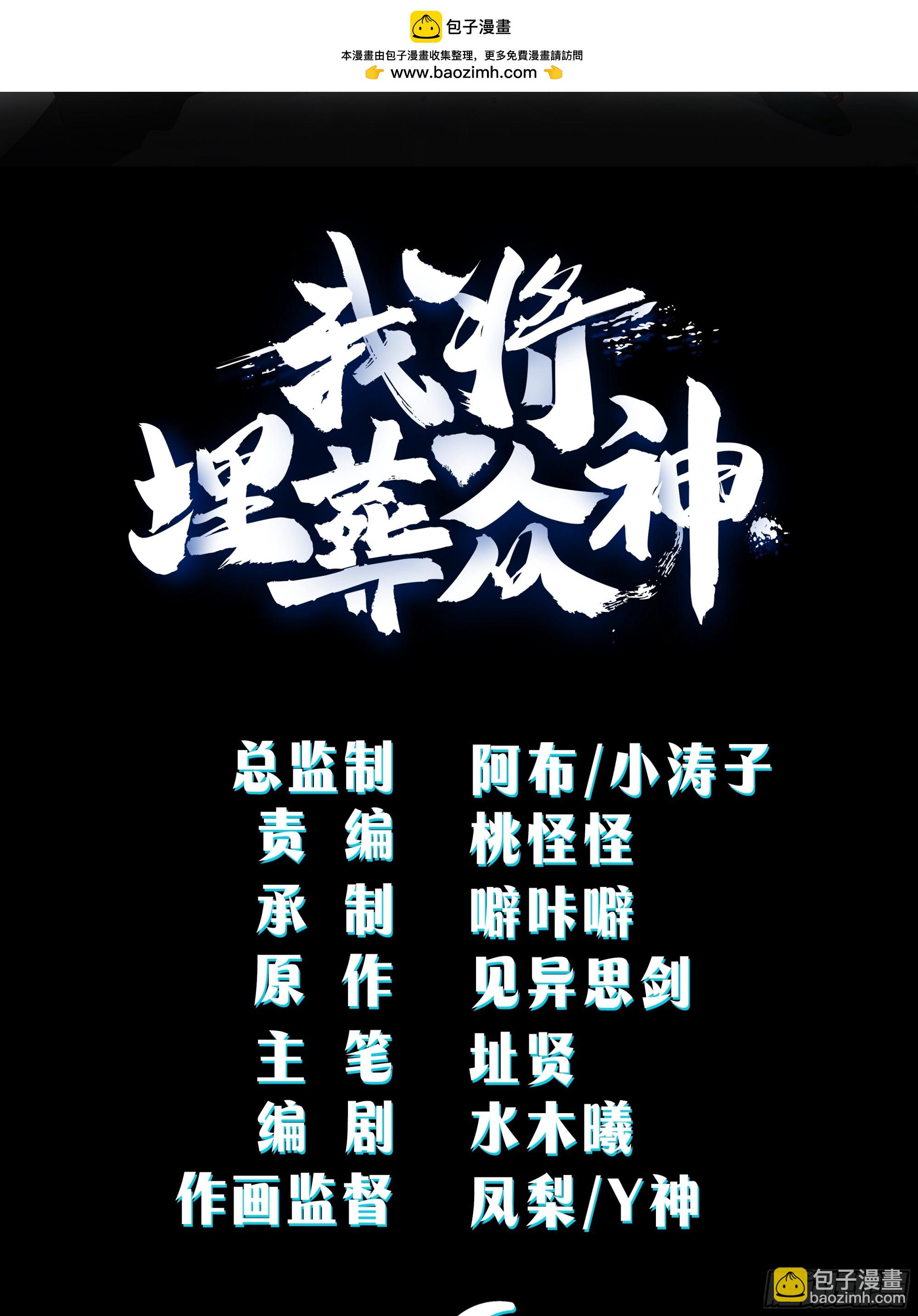 训诫道门妖女-第93话