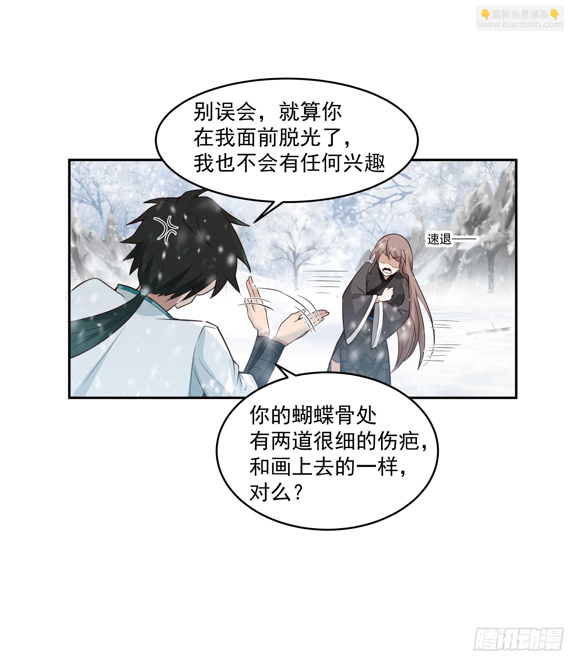 训诫道门妖女-第93话