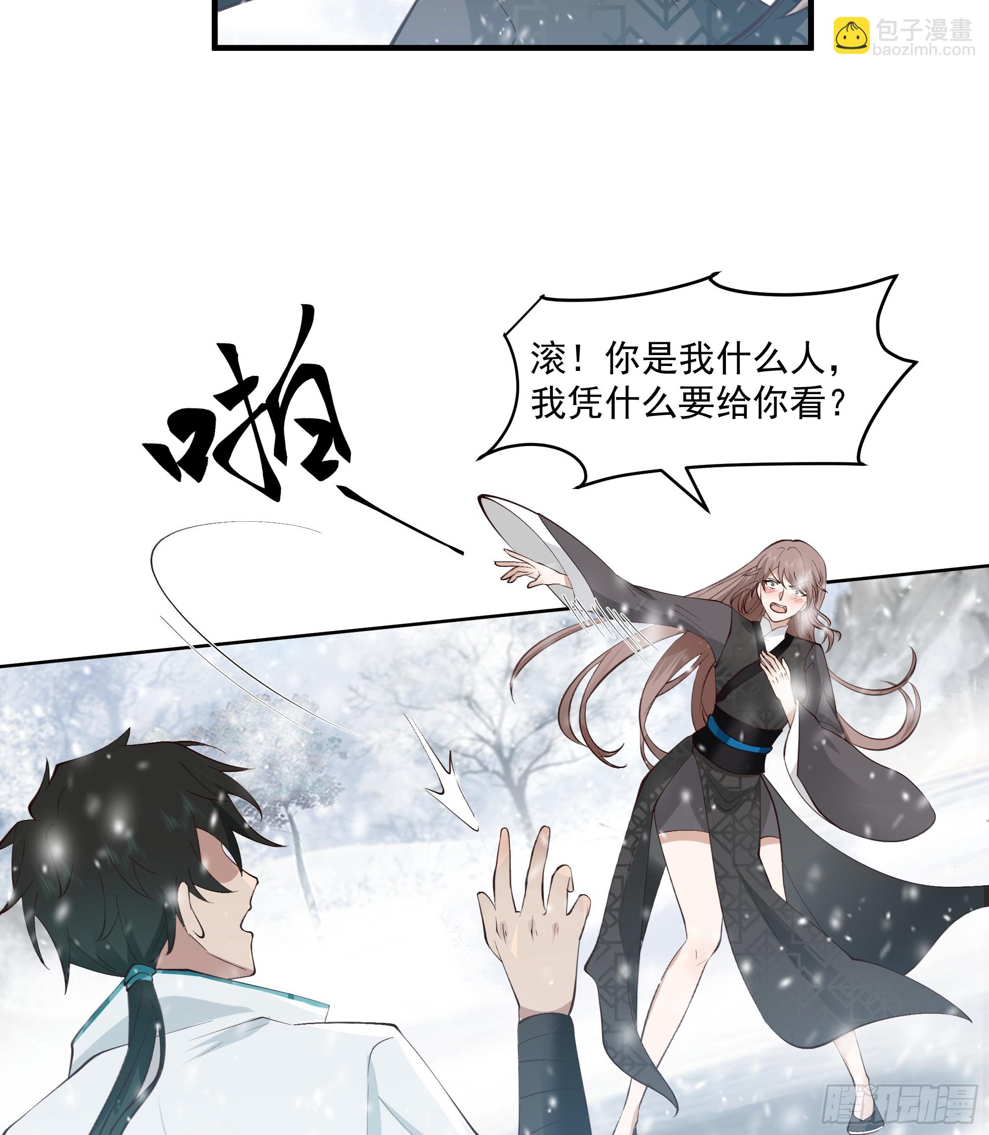 训诫道门妖女-第93话