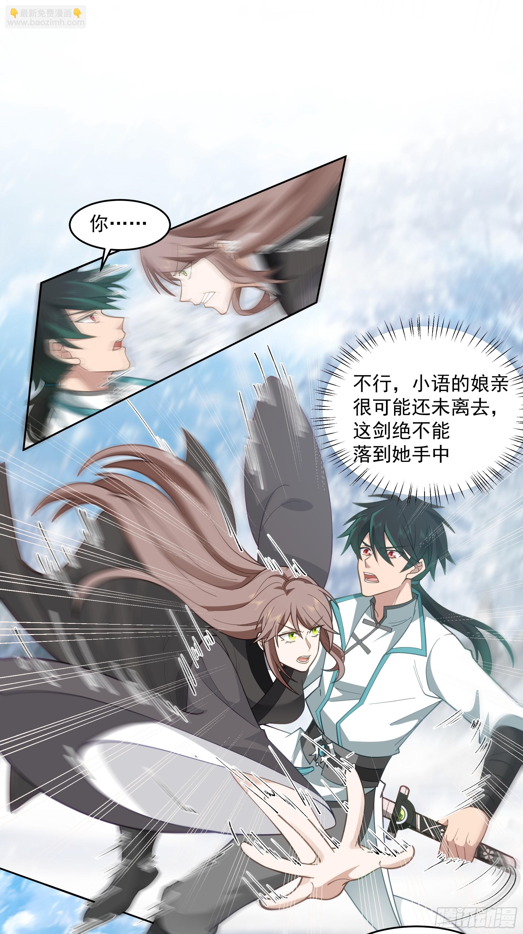 训诫道门妖女-第93话