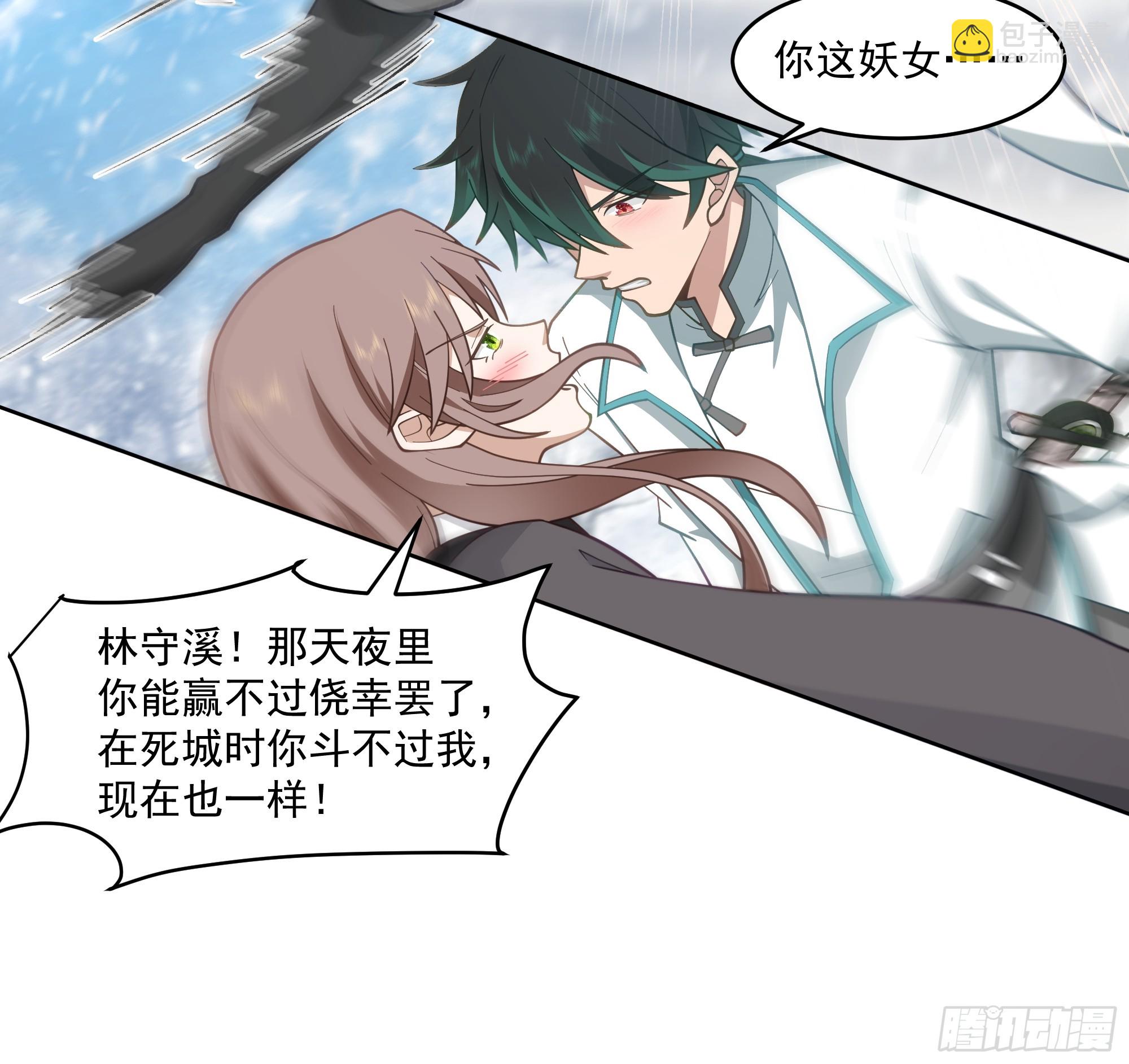 训诫道门妖女-第93话