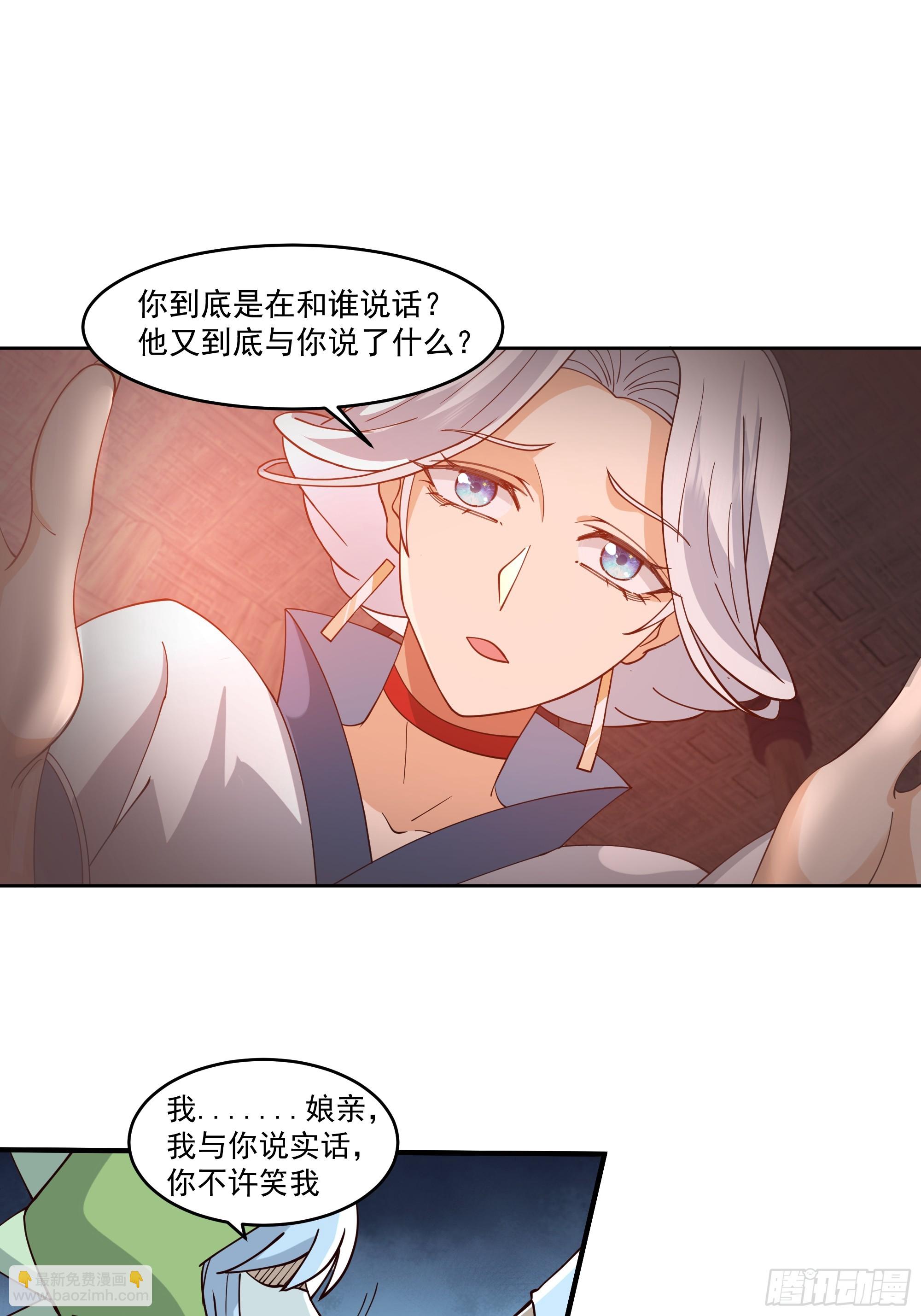 训诫道门妖女-第93话