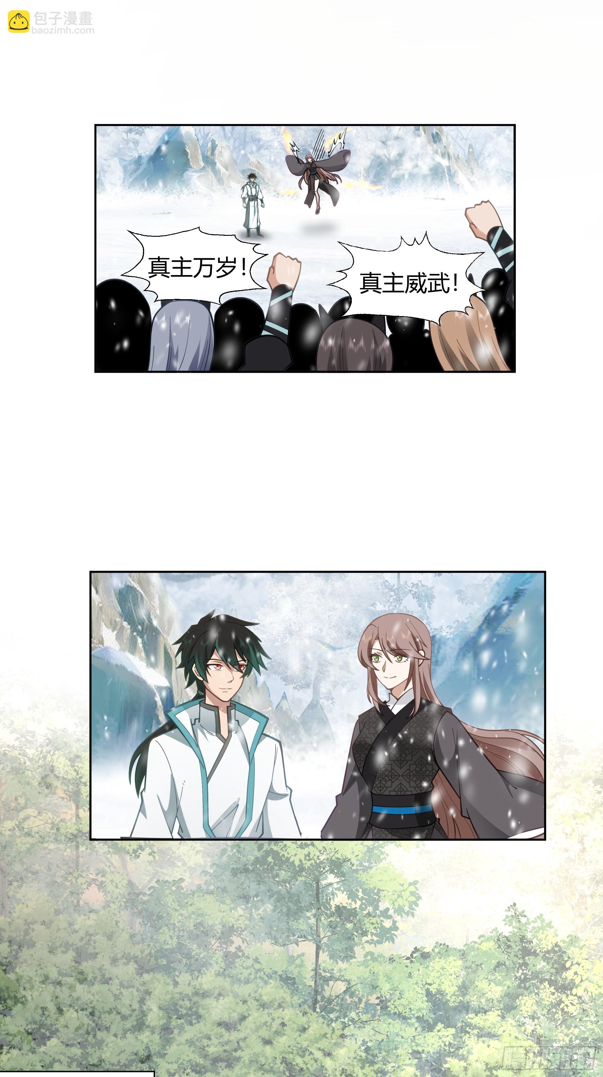 沉睡了一年？-第95话