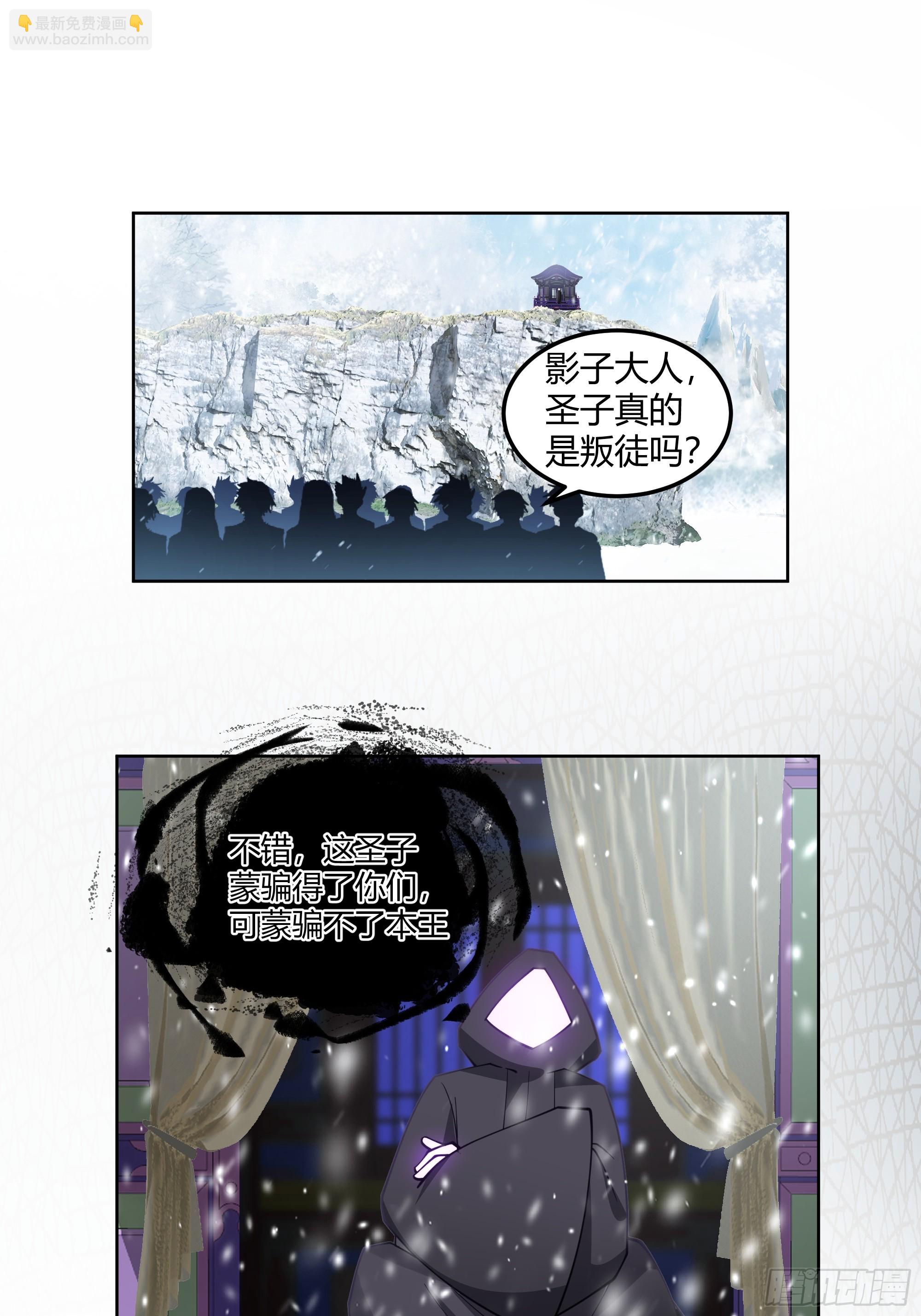 沉睡了一年？-第95话