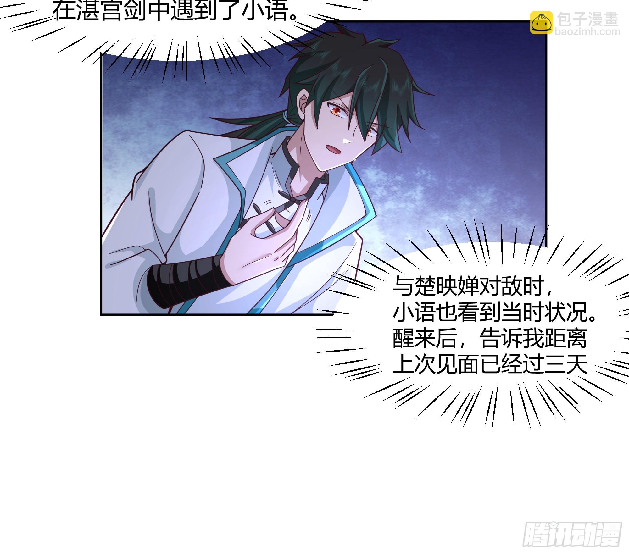 沉睡了一年？-第95话