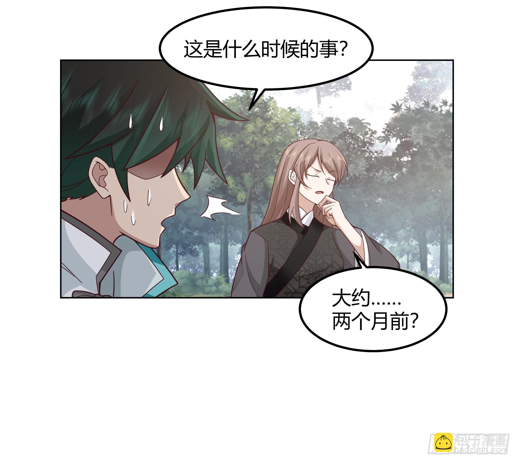 沉睡了一年？-第95话