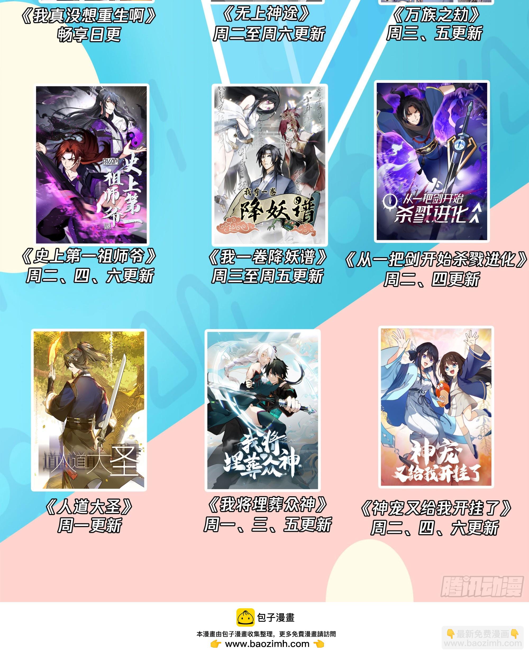 沉睡了一年？-第95话