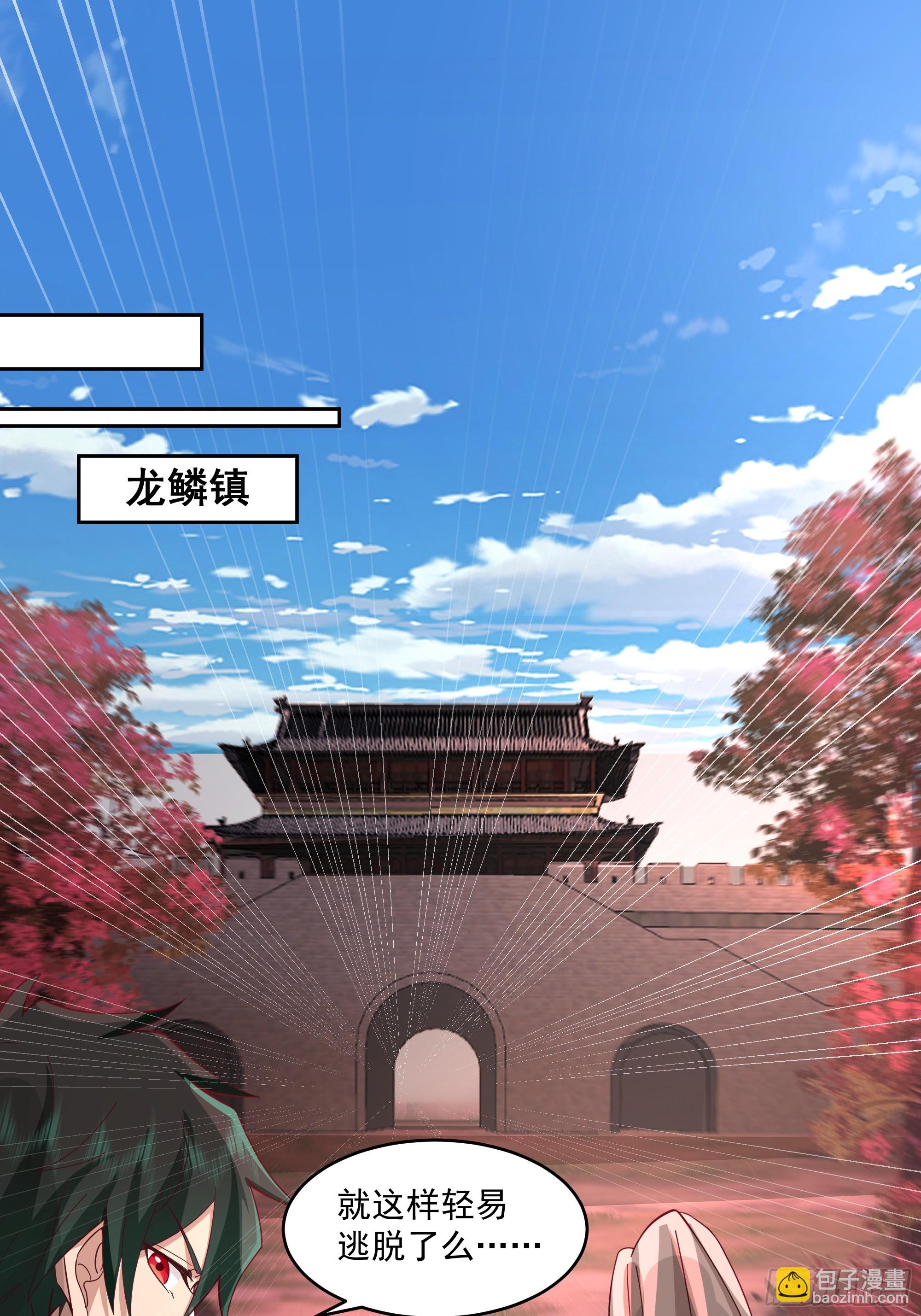 乱战(1/2)-第97话