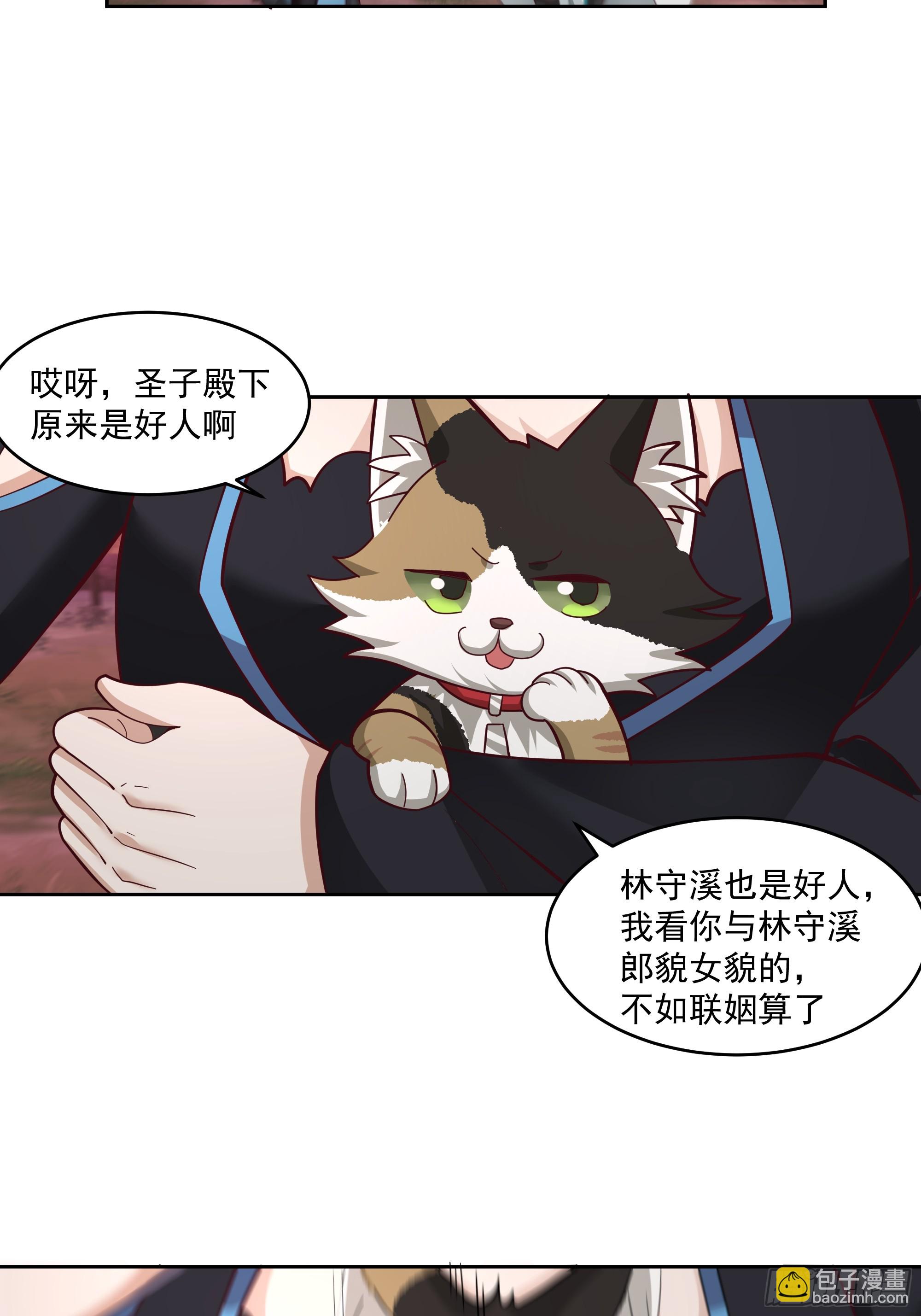 乱战(1/2)-第97话