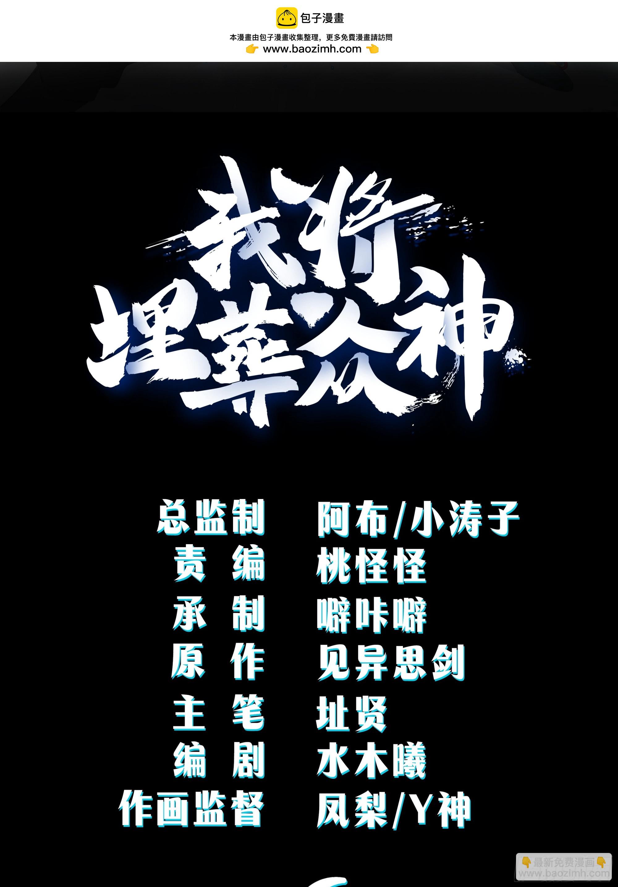 乱战(1/2)-第97话