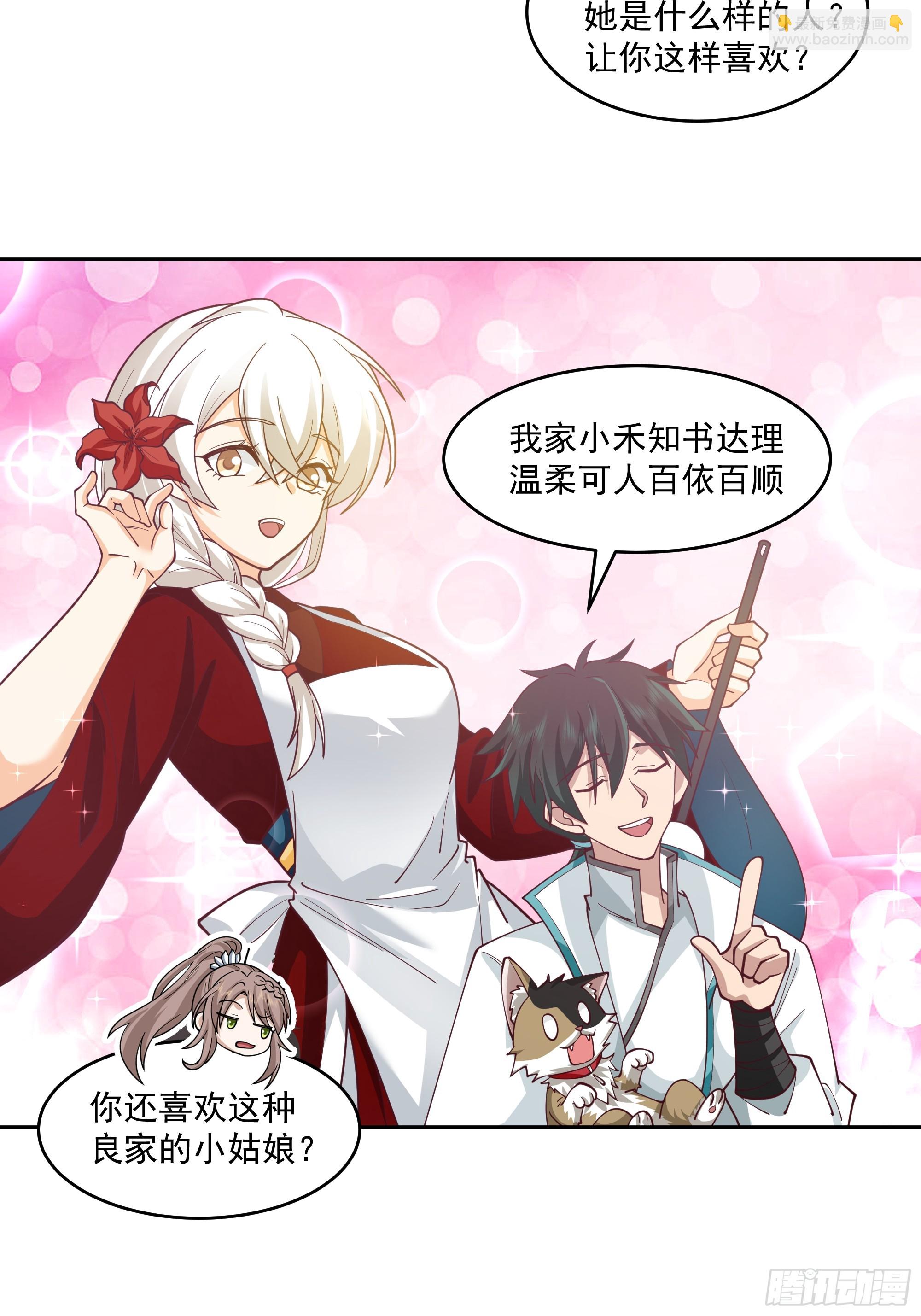 乱战(1/2)-第97话